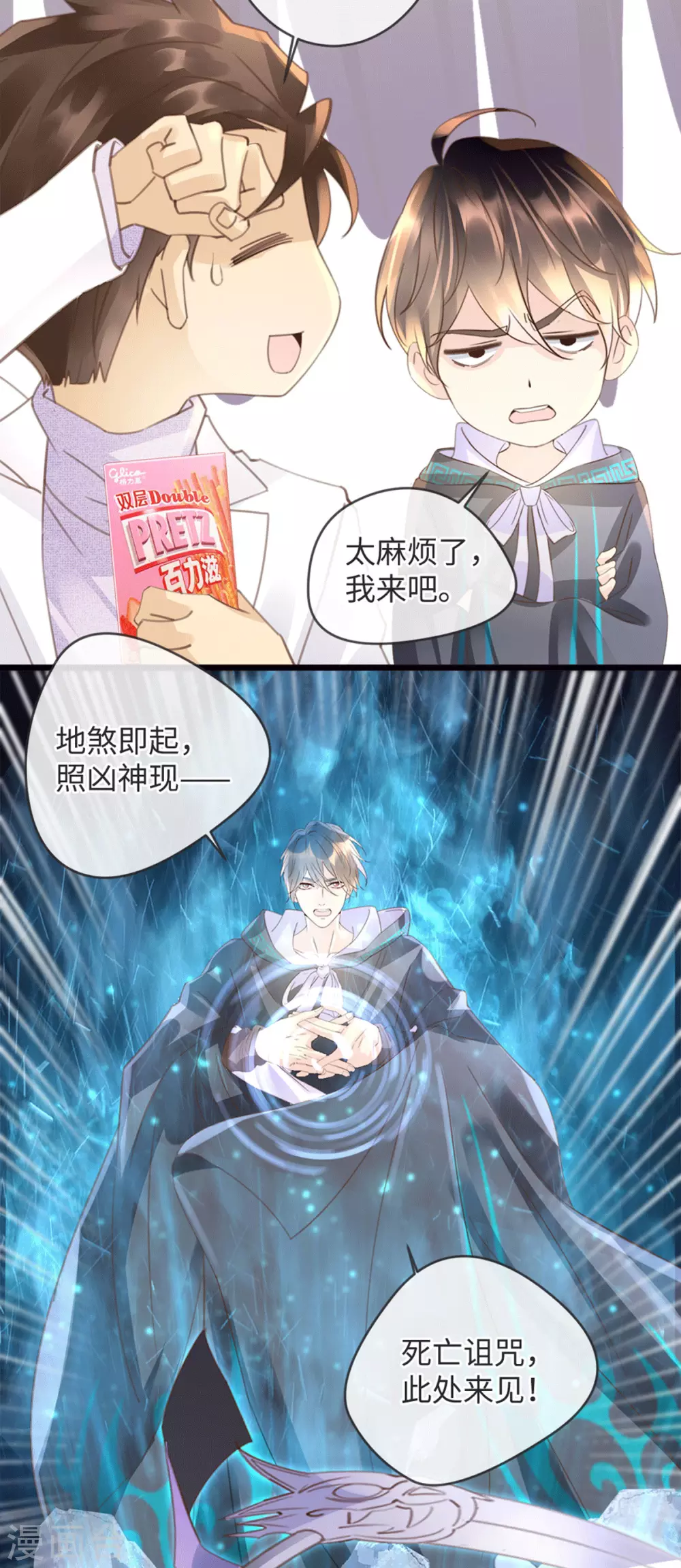 🍸古宅攻略 第30话 胖虎死了？ 第11页