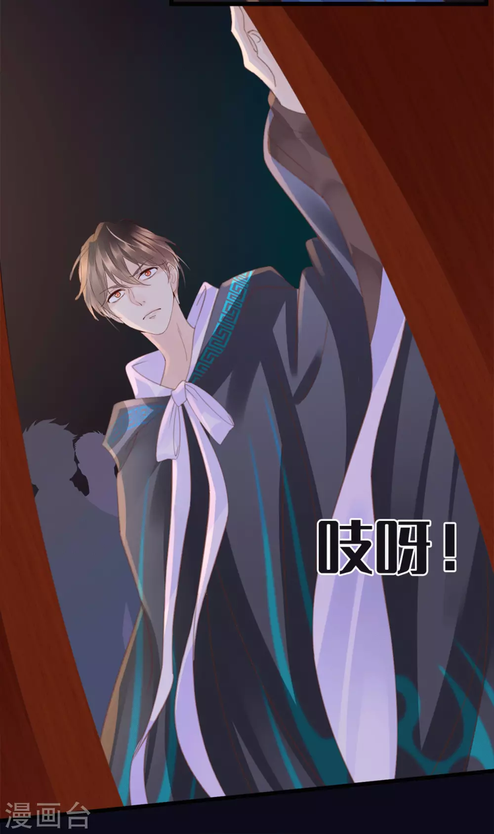 🍸古宅攻略 第30话 胖虎死了？ 第4页