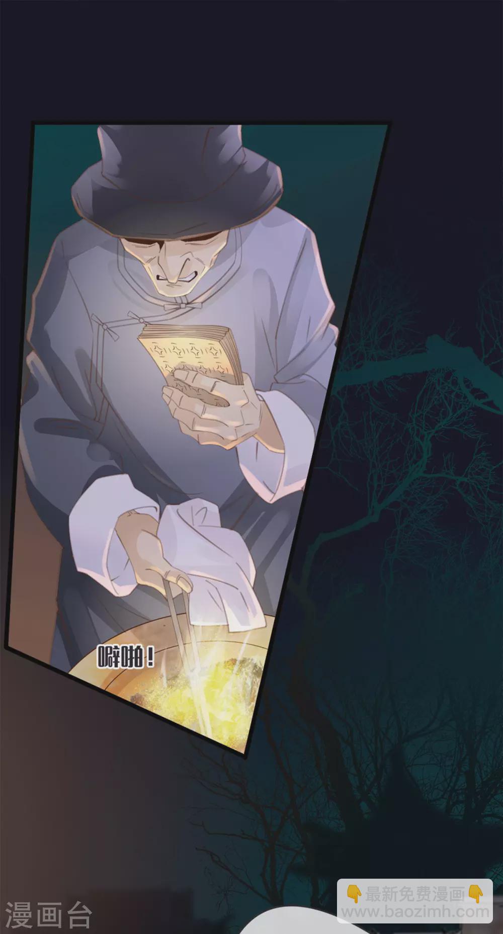 🍸古宅攻略 第30话 胖虎死了？ 第5页