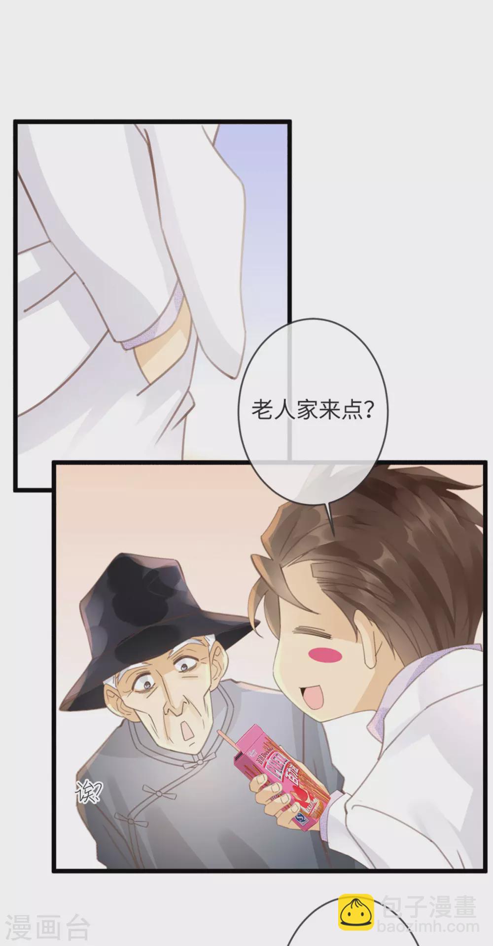 🍸古宅攻略 第30话 胖虎死了？ 第9页