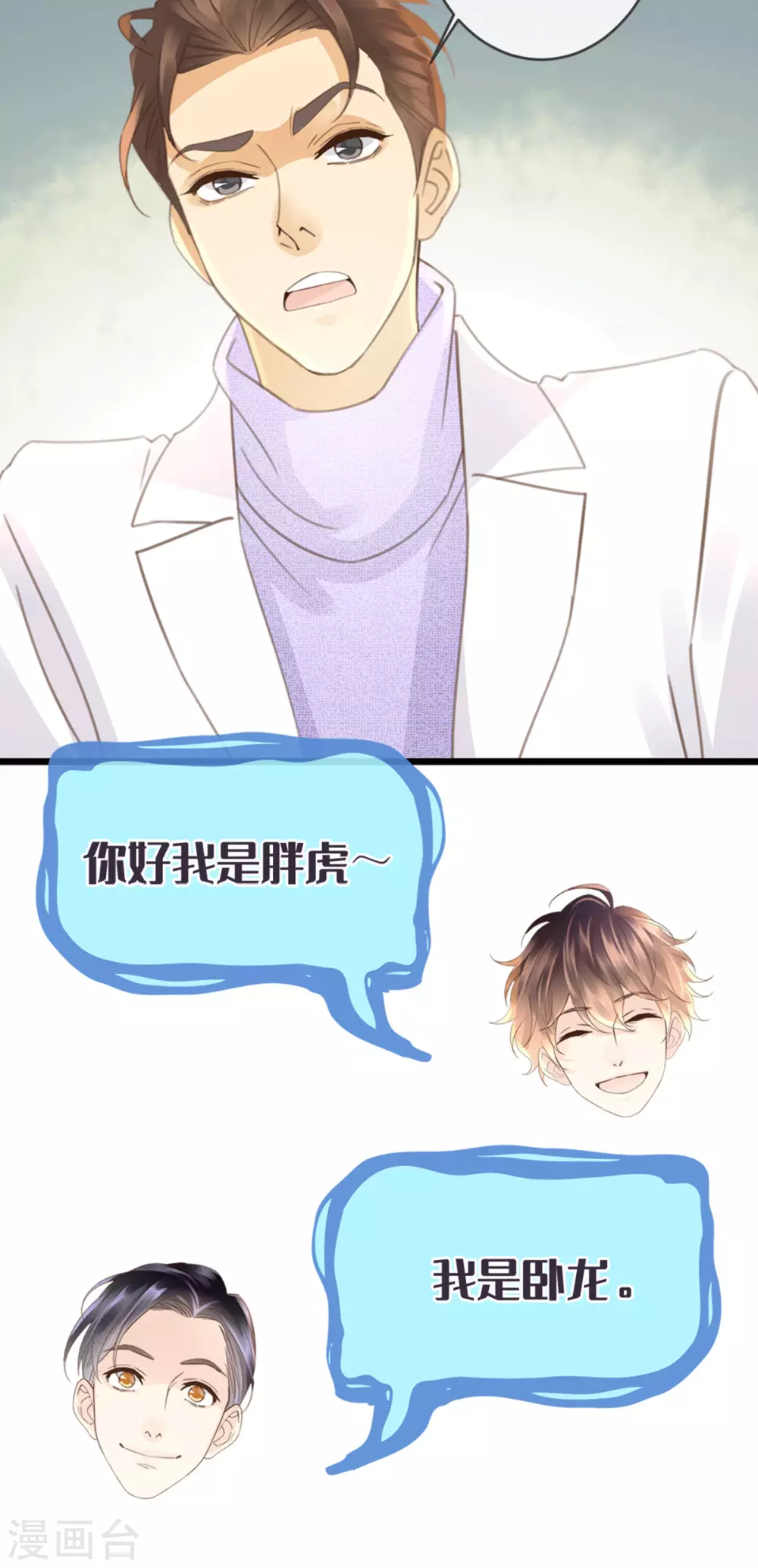 🍸古宅攻略 第32话 法海在此！ 第11页