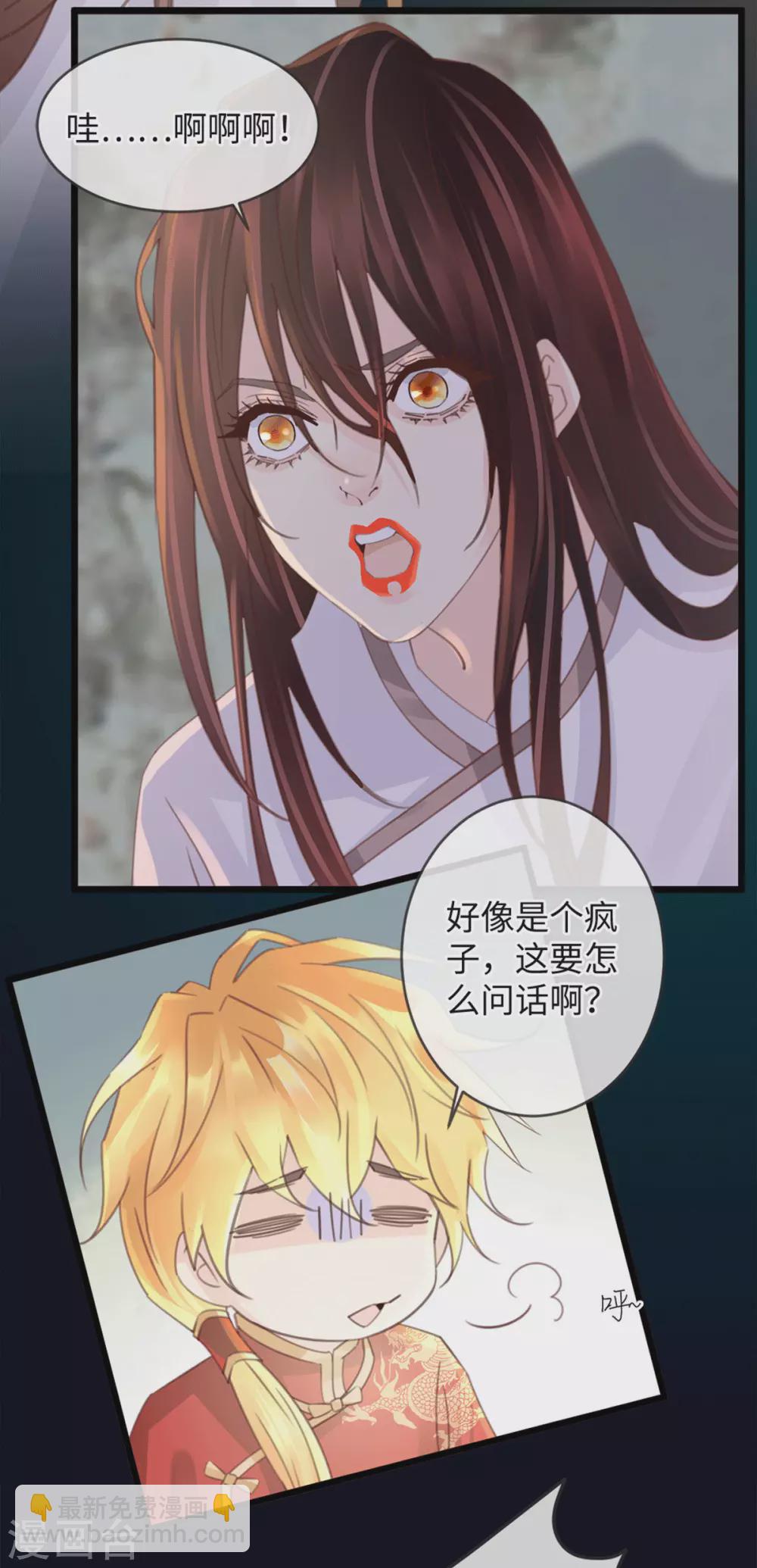 🍸古宅攻略 第32话 法海在此！ 第18页