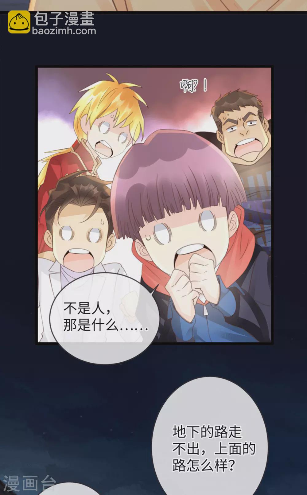 🍸古宅攻略 第32话 法海在此！ 第23页