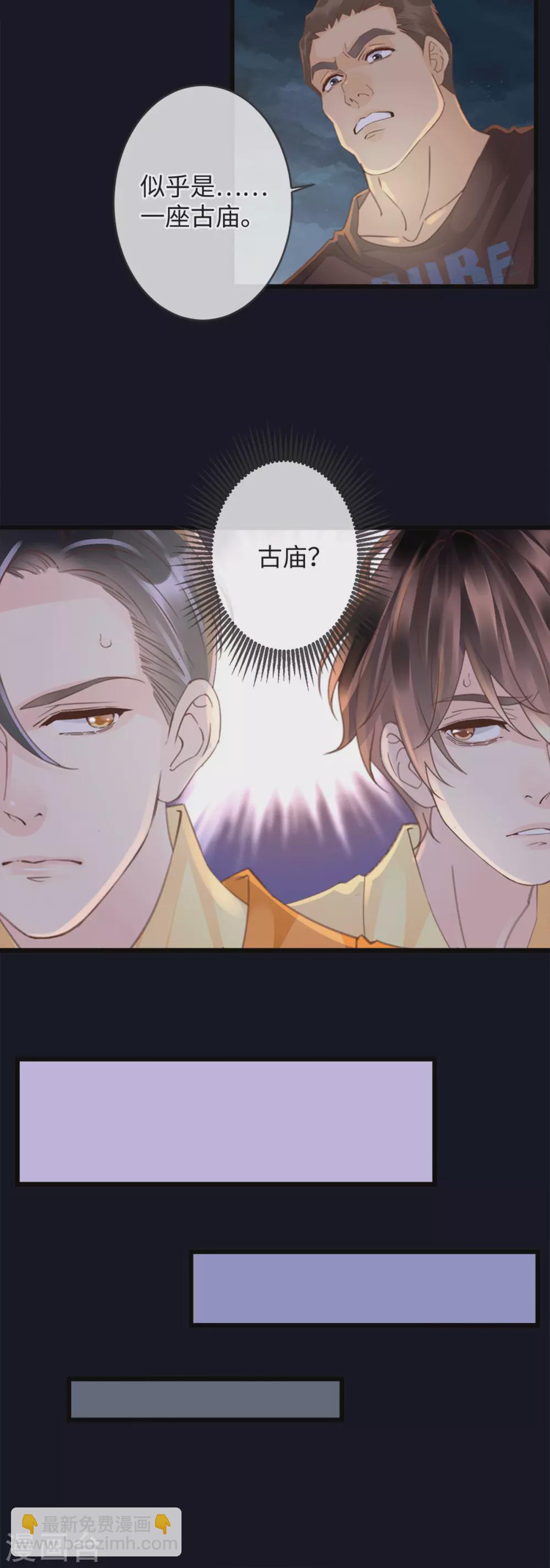 🍸古宅攻略 第32话 法海在此！ 第27页