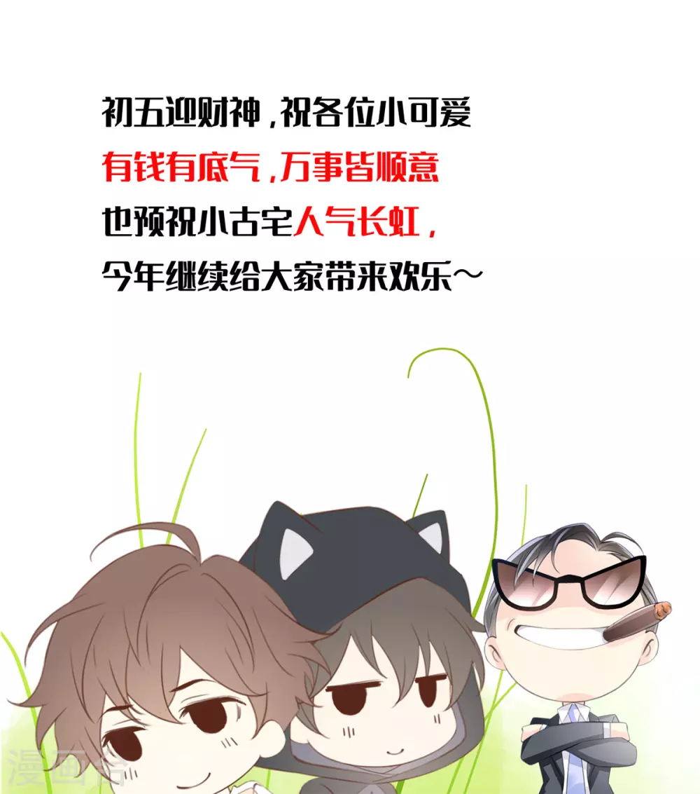 🍸古宅攻略 第32话 法海在此！ 第32页