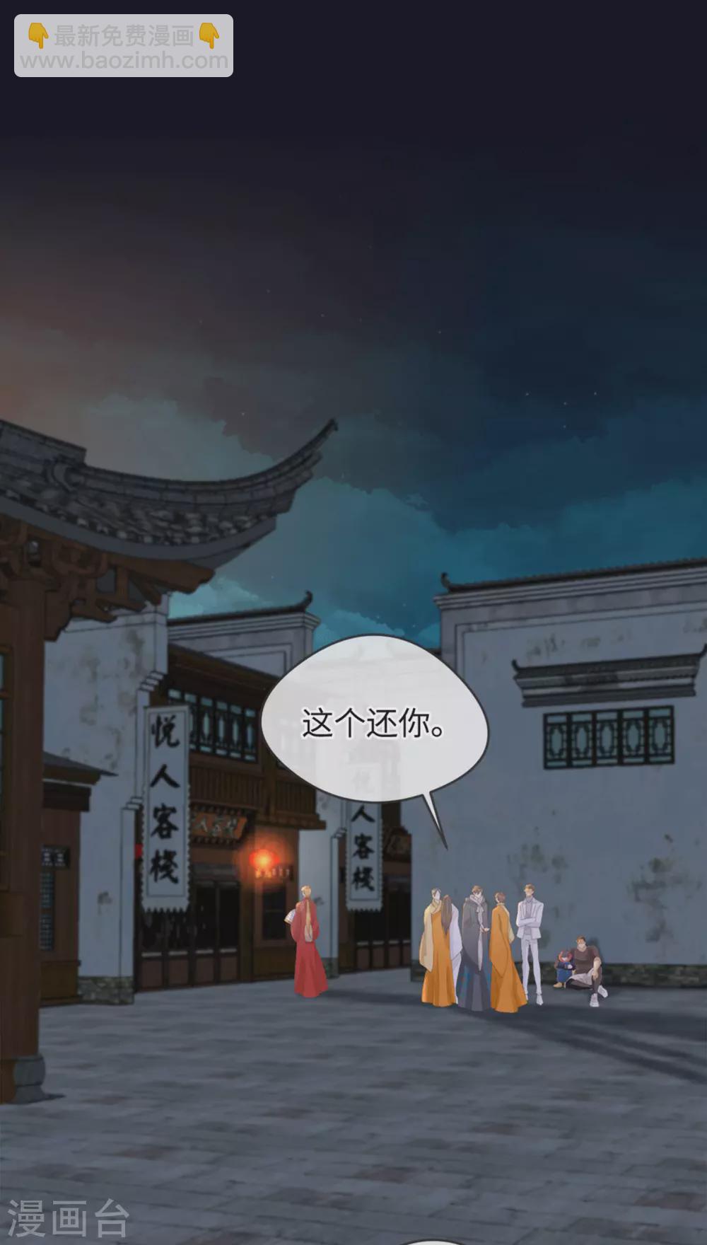 🍸古宅攻略 第32话 法海在此！ 第9页