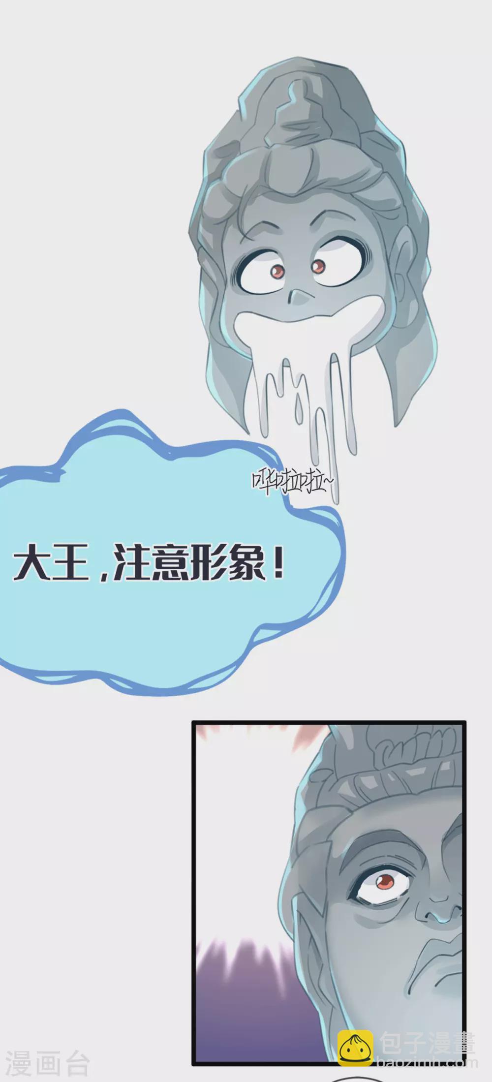 🍸古宅攻略 第33话 吃鸡大法好 第11页