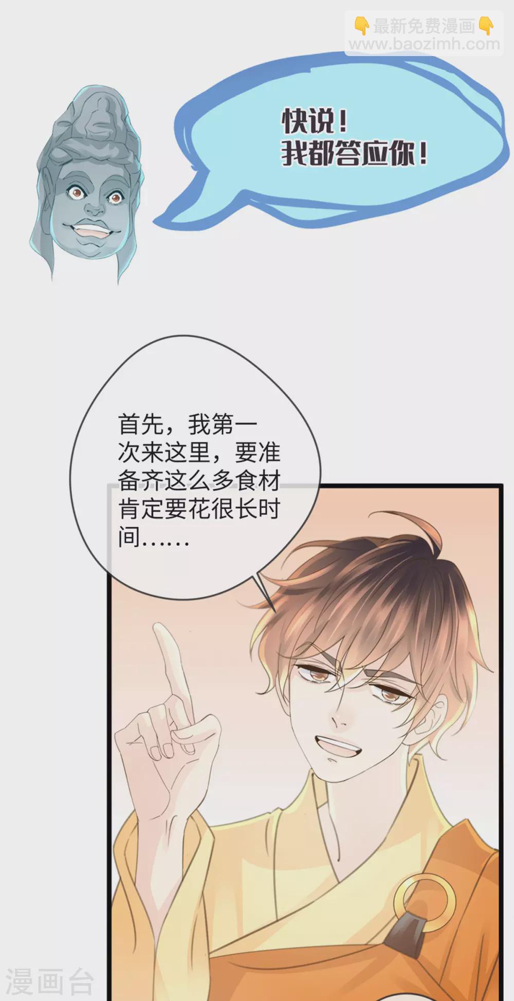 🍸古宅攻略 第33话 吃鸡大法好 第13页