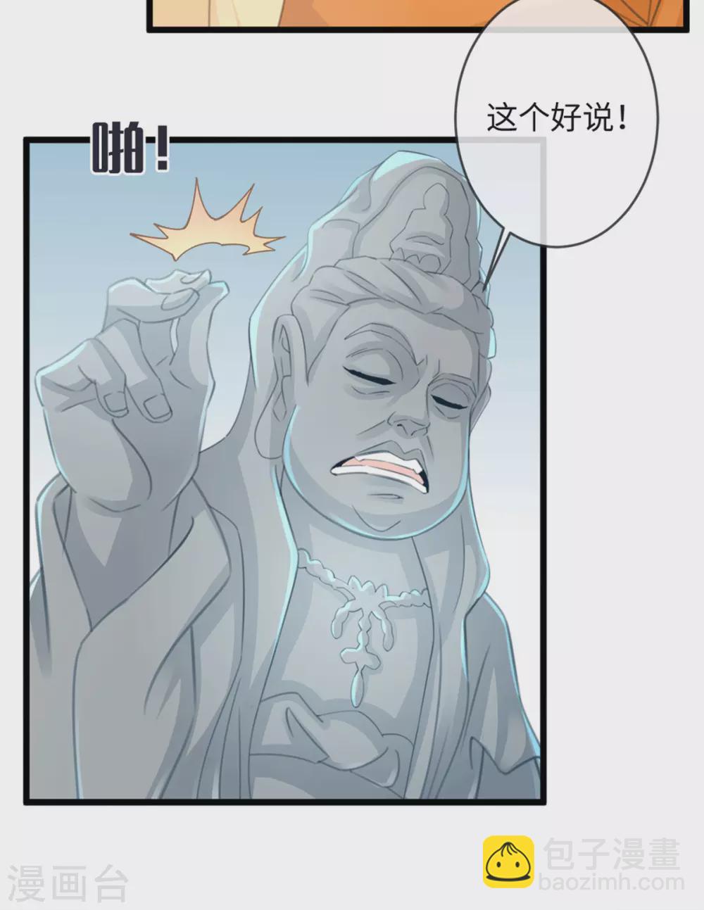 🍸古宅攻略 第33话 吃鸡大法好 第14页