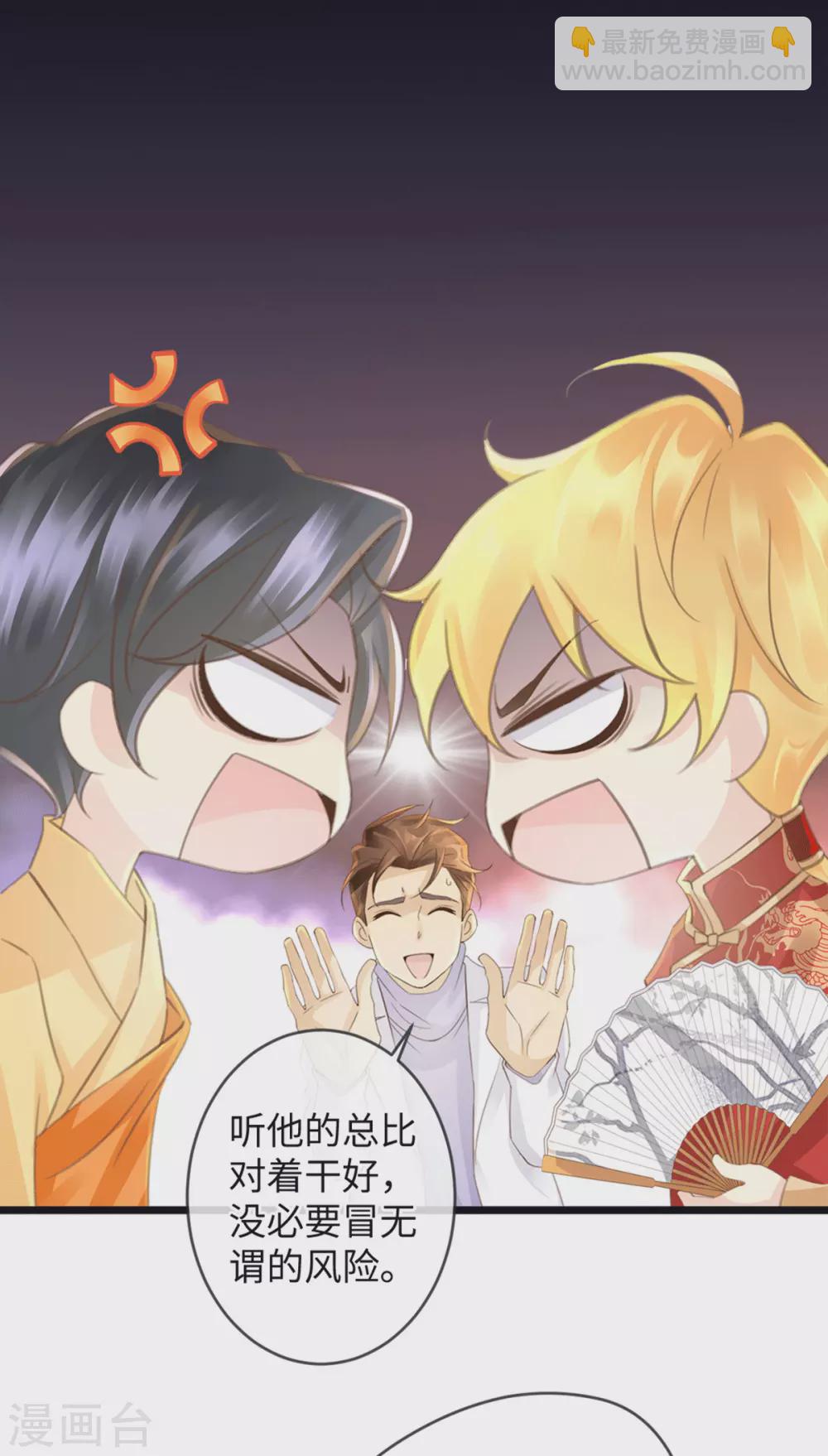 🍸古宅攻略 第33话 吃鸡大法好 第19页