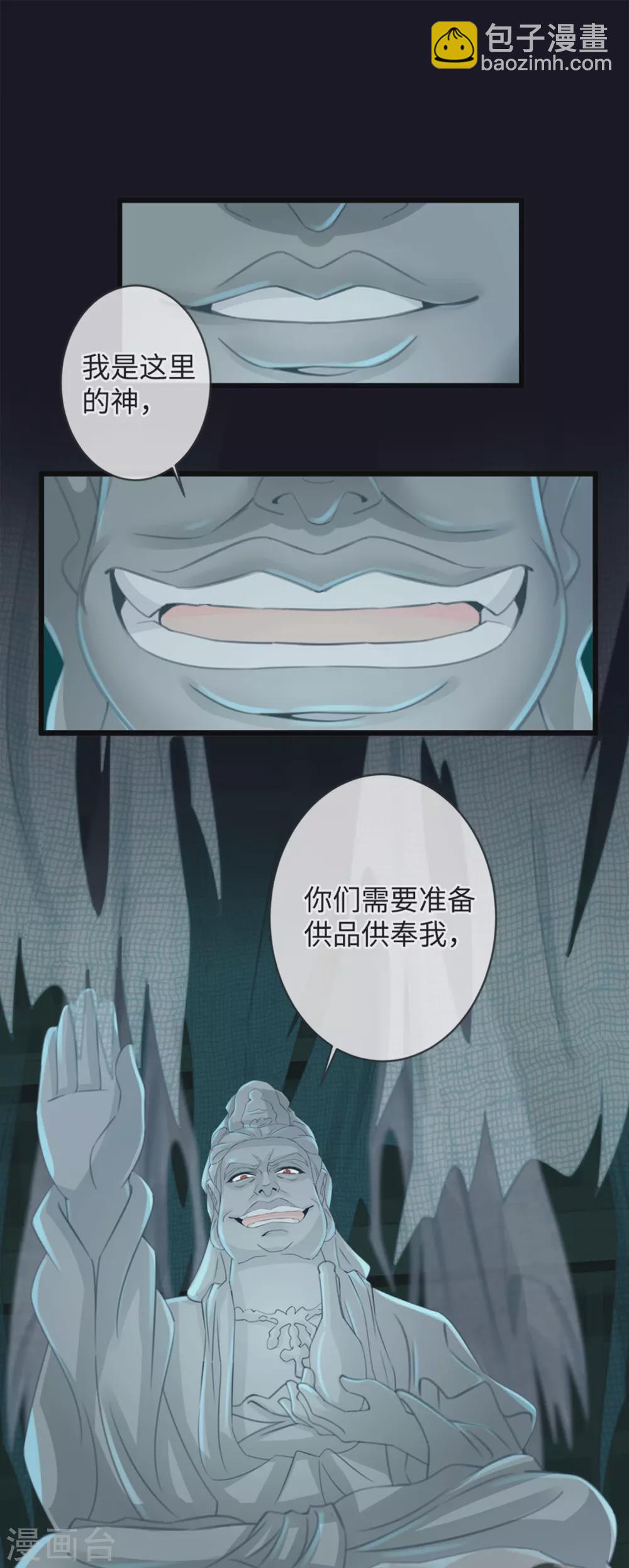 🍸古宅攻略 第33话 吃鸡大法好 第2页