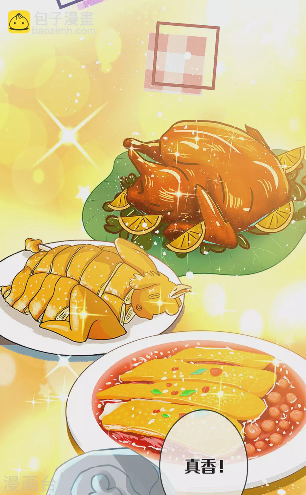 🍸古宅攻略 第33话 吃鸡大法好 第22页