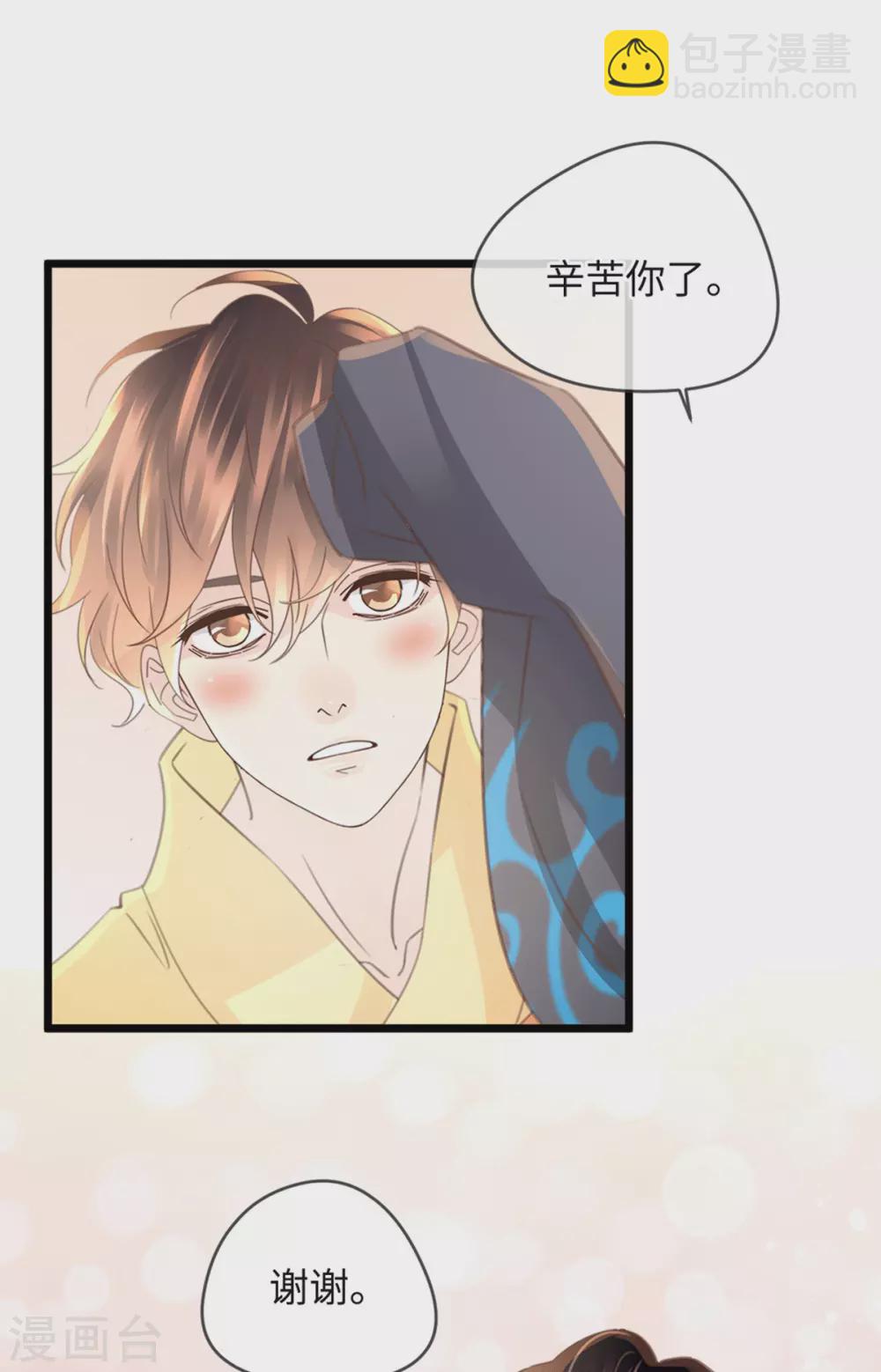 🍸古宅攻略 第33话 吃鸡大法好 第24页
