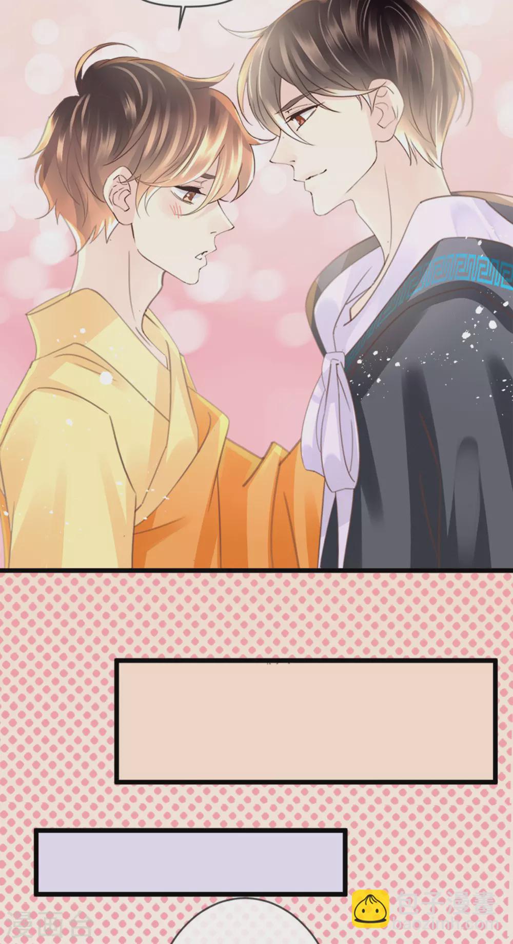 🍸古宅攻略 第33话 吃鸡大法好 第25页