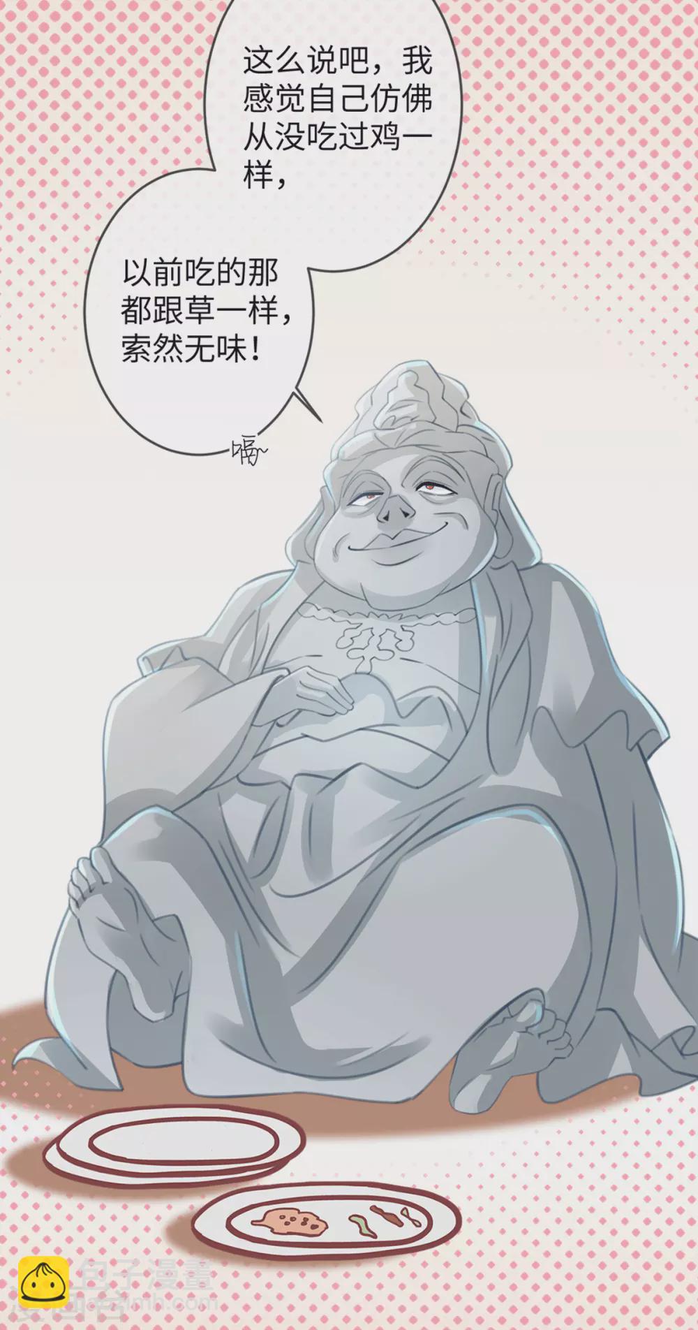 🍸古宅攻略 第33话 吃鸡大法好 第26页