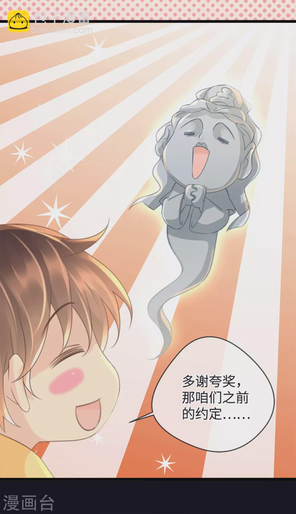 🍸古宅攻略 第33话 吃鸡大法好 第27页