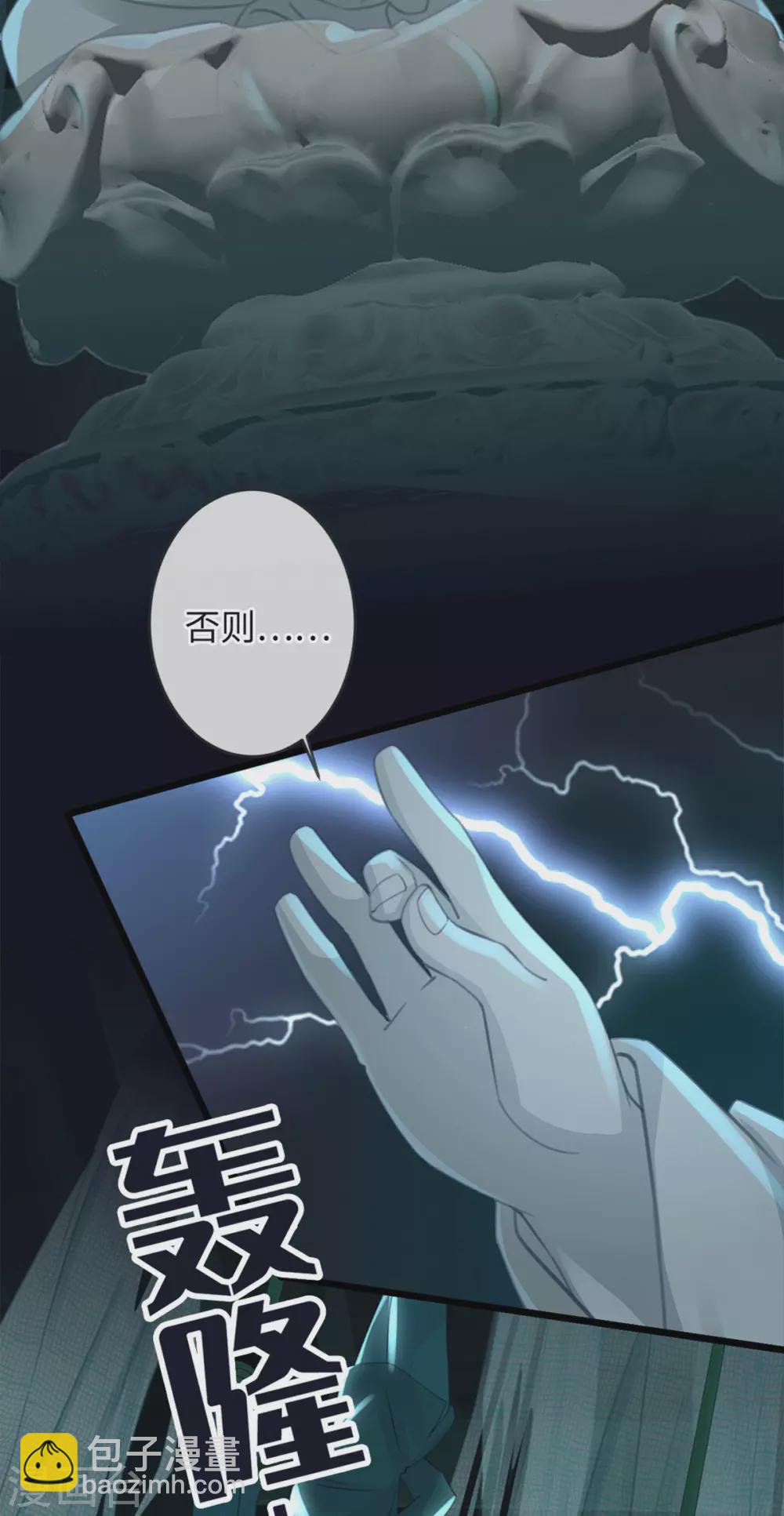 🍸古宅攻略 第33话 吃鸡大法好 第3页