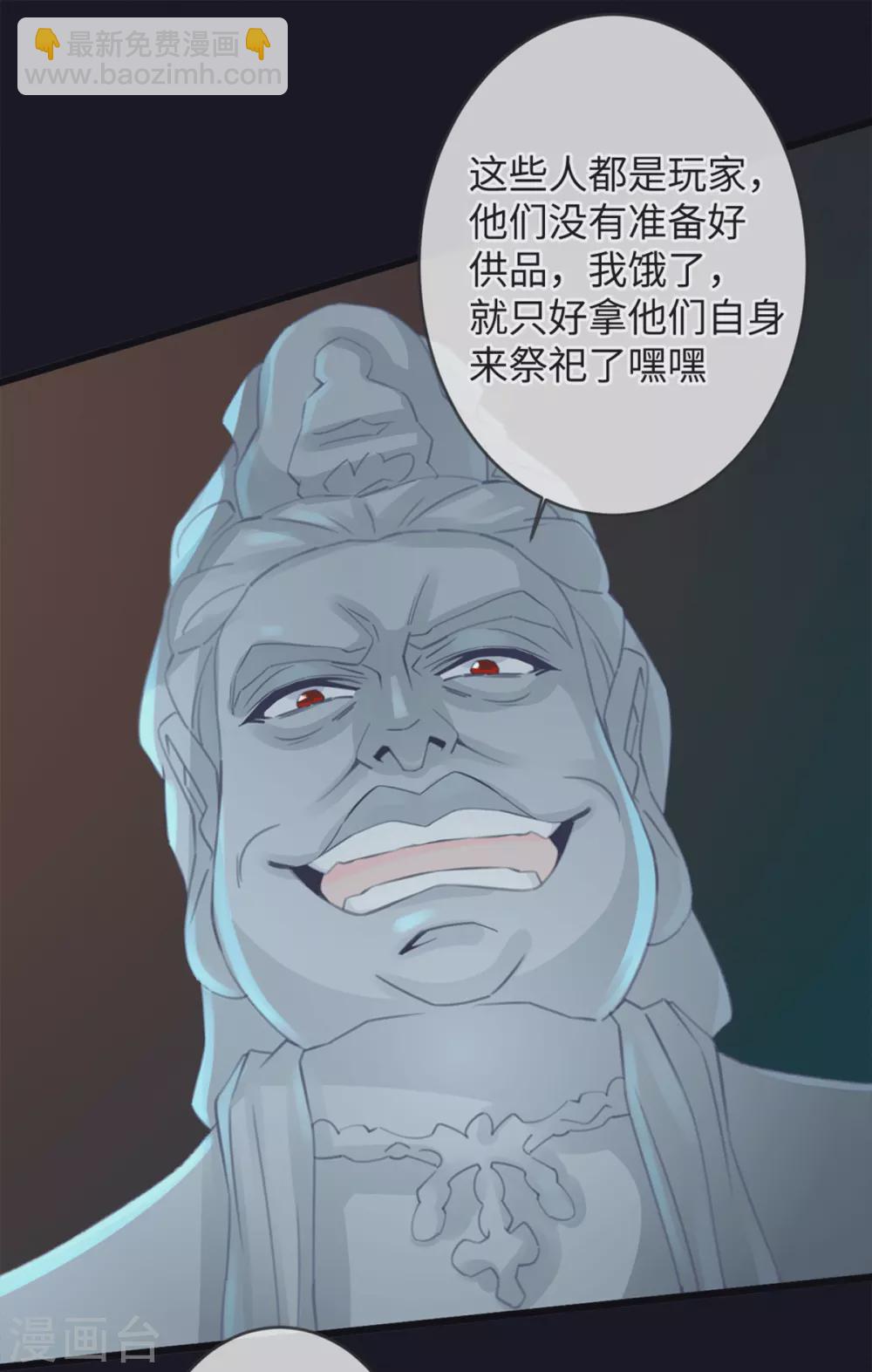 🍸古宅攻略 第33话 吃鸡大法好 第5页