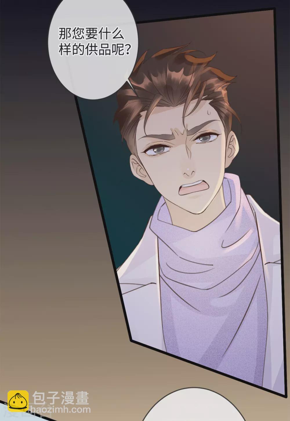🍸古宅攻略 第33话 吃鸡大法好 第6页