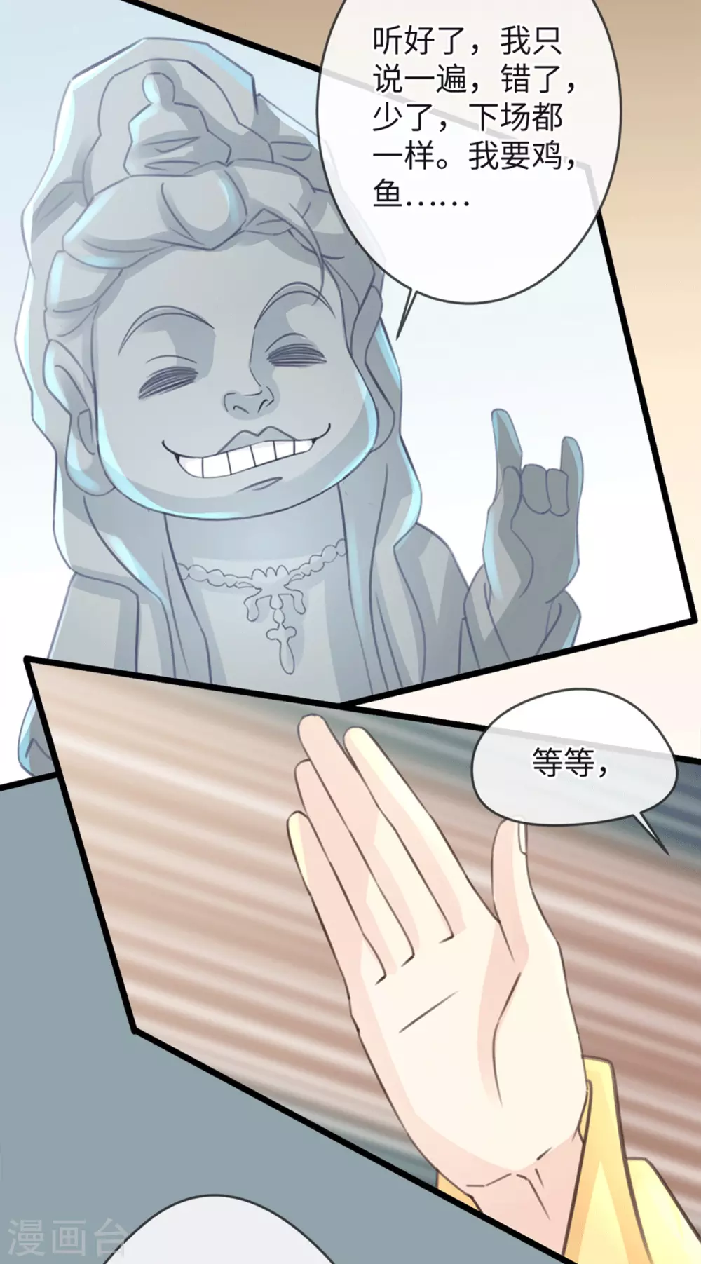 🍸古宅攻略 第33话 吃鸡大法好 第7页