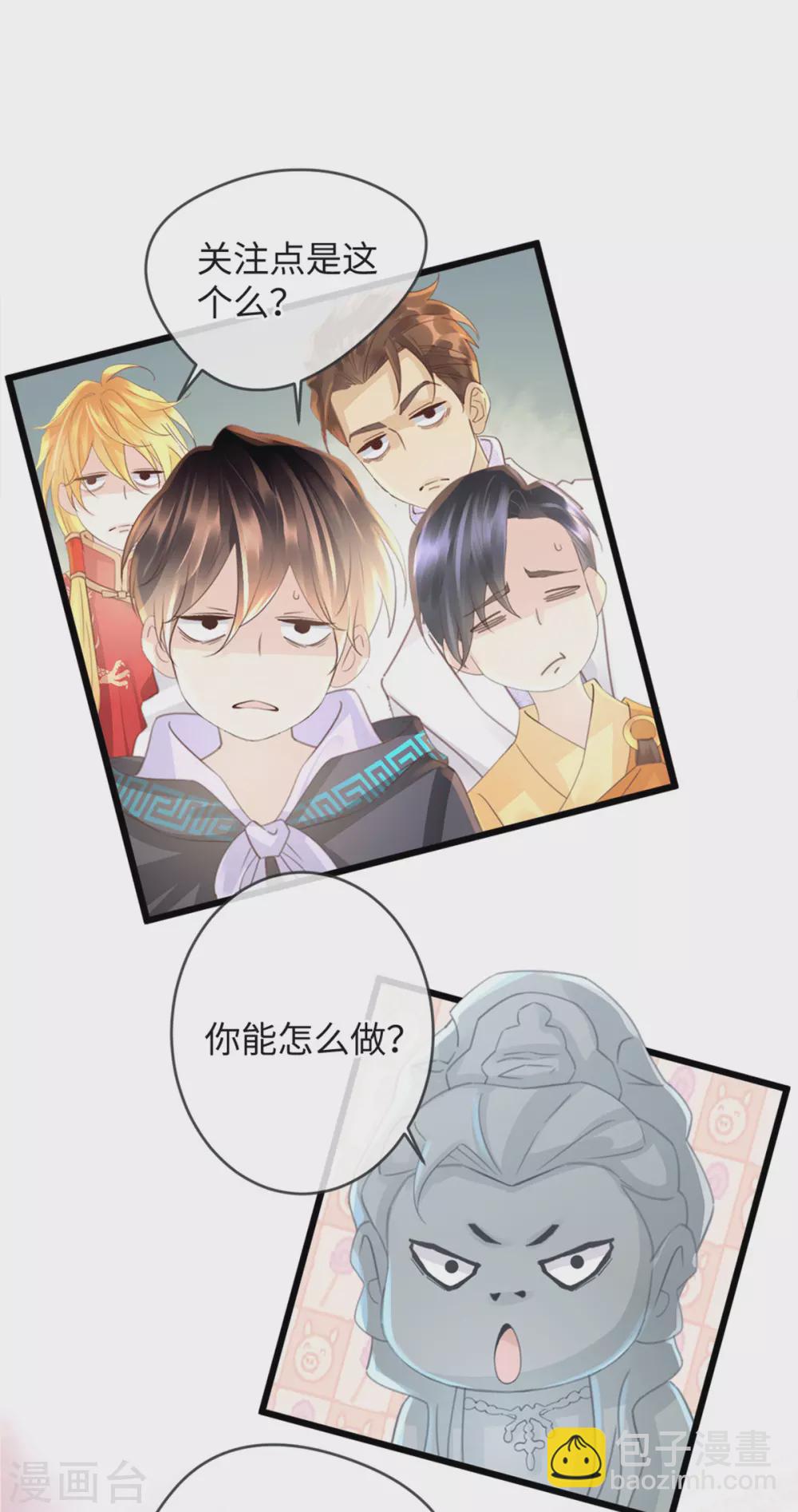 🍸古宅攻略 第33话 吃鸡大法好 第9页