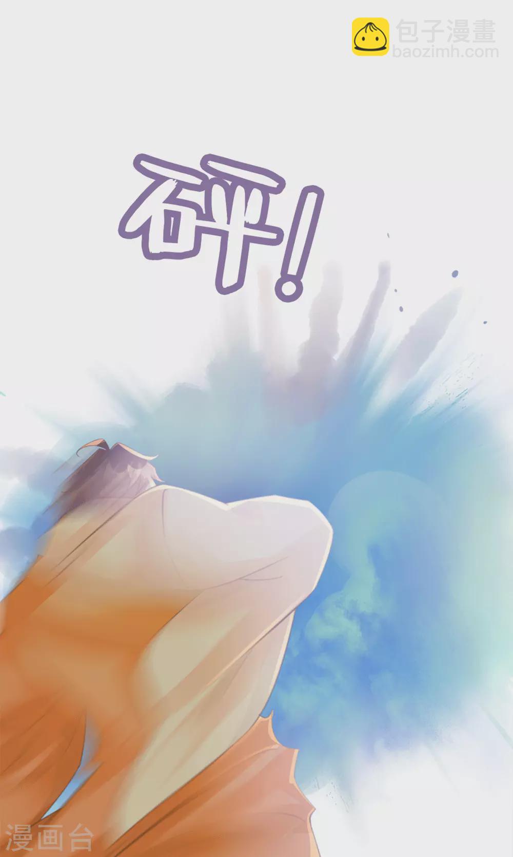 🍸古宅攻略 第35话 胡大仙 第10页
