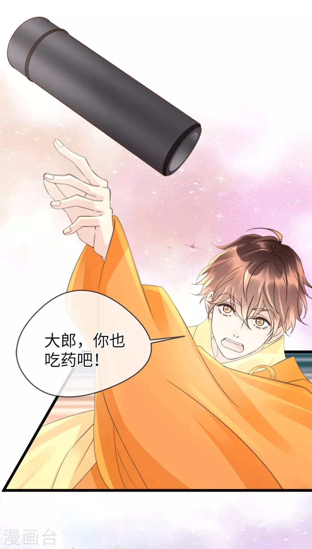 🍸古宅攻略 第35话 胡大仙 第12页