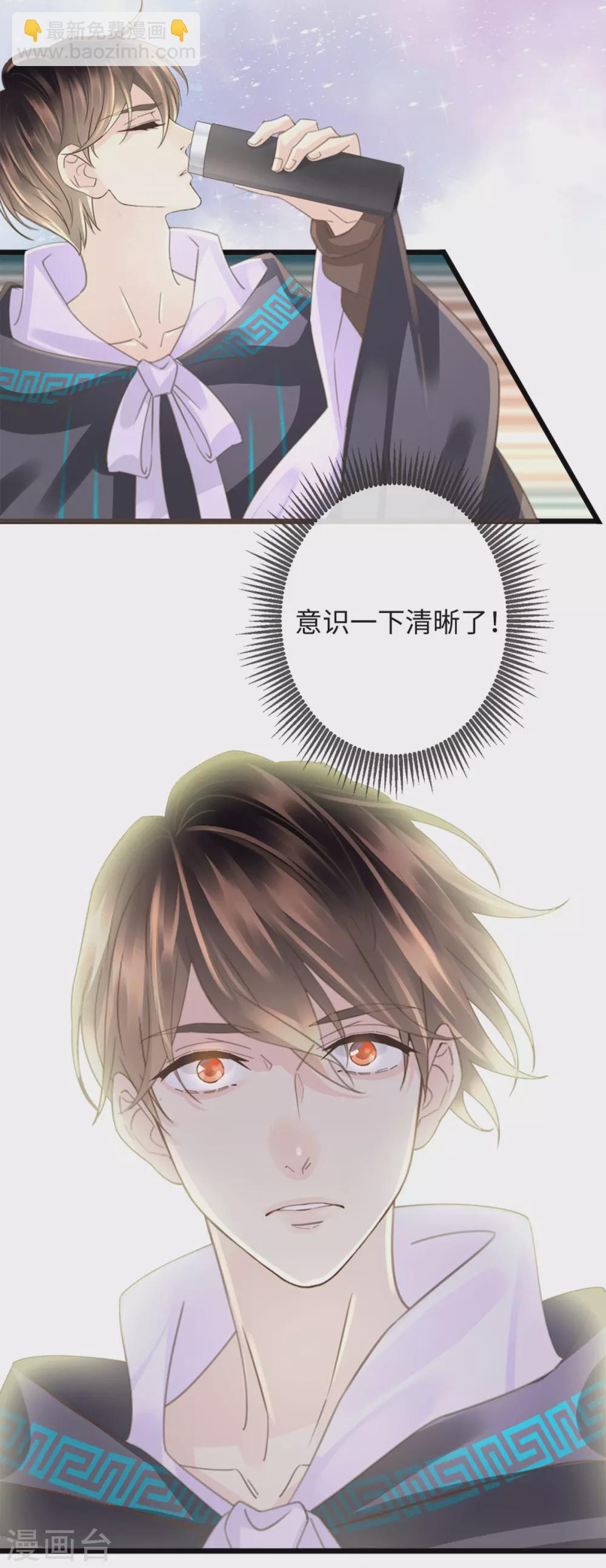 🍸古宅攻略 第35话 胡大仙 第13页