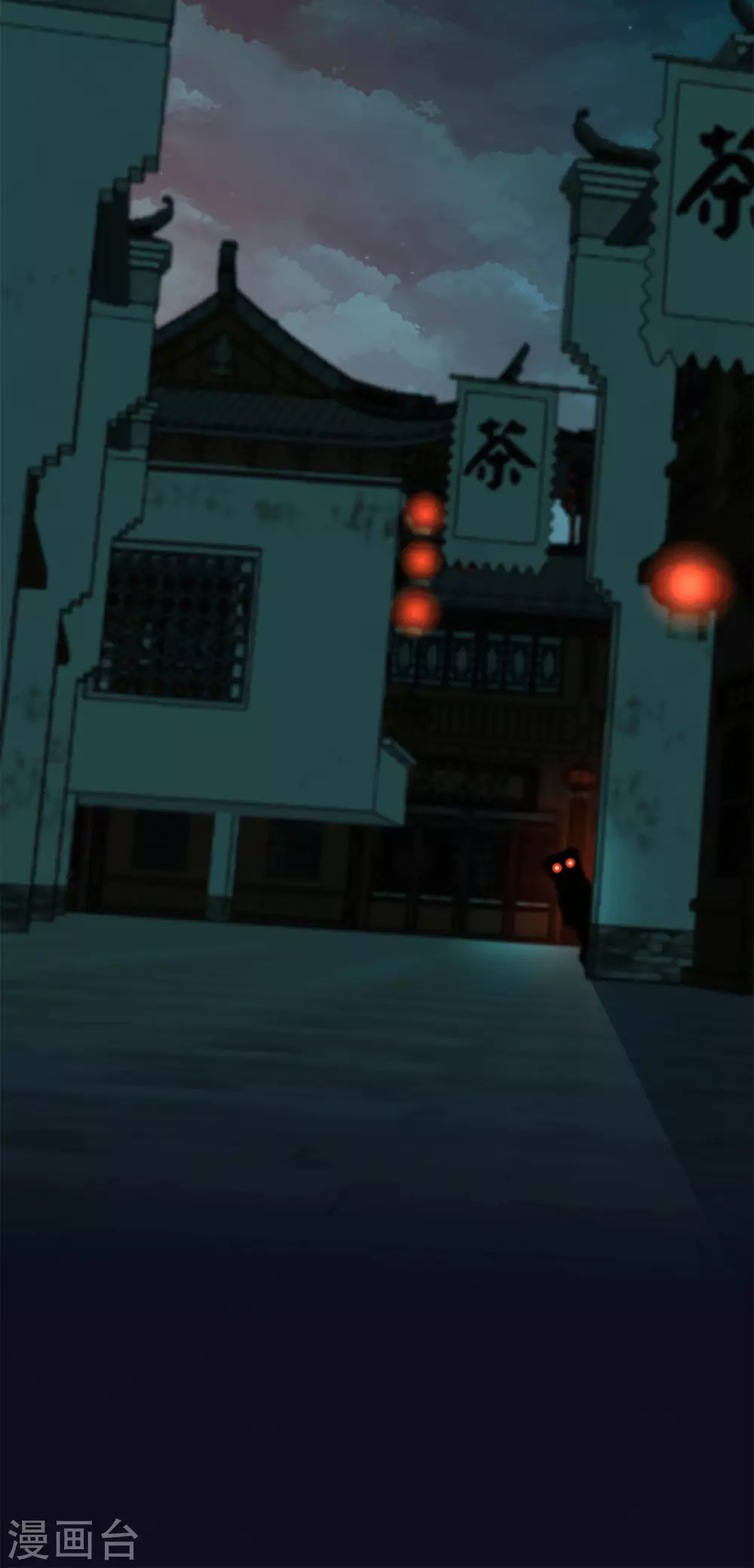 🍸古宅攻略 第35话 胡大仙 第31页