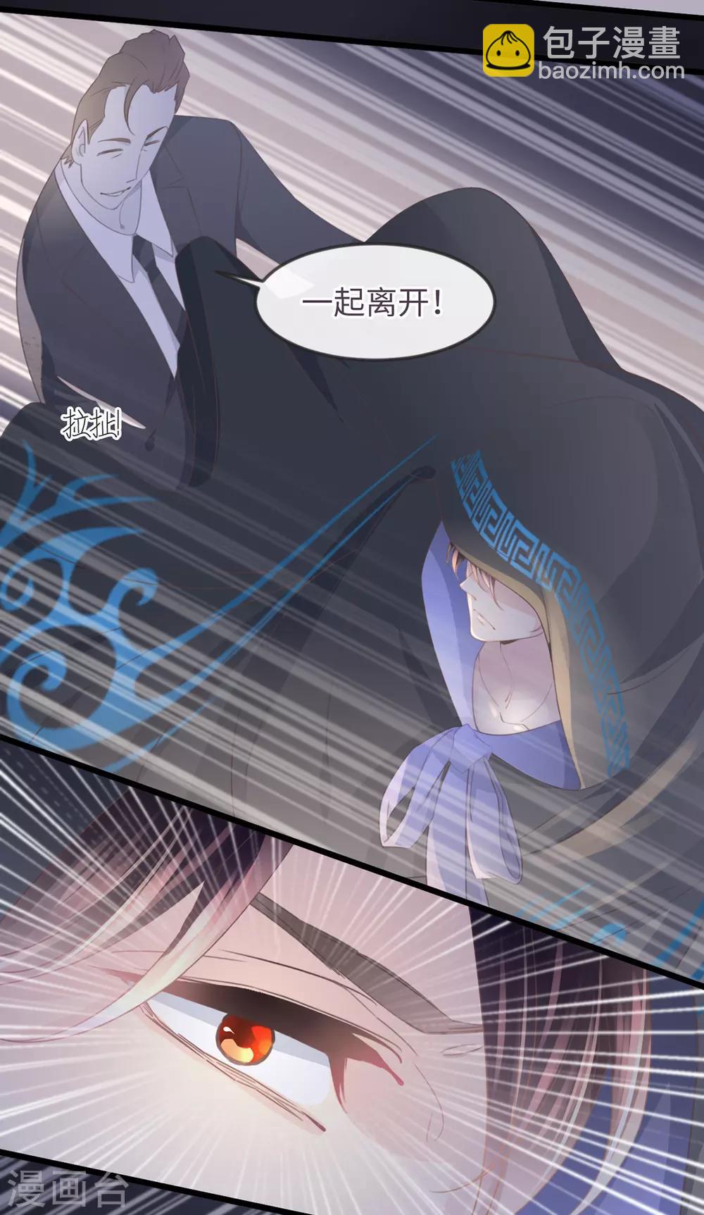 🍸古宅攻略 第5话 死亡诅咒 第11页