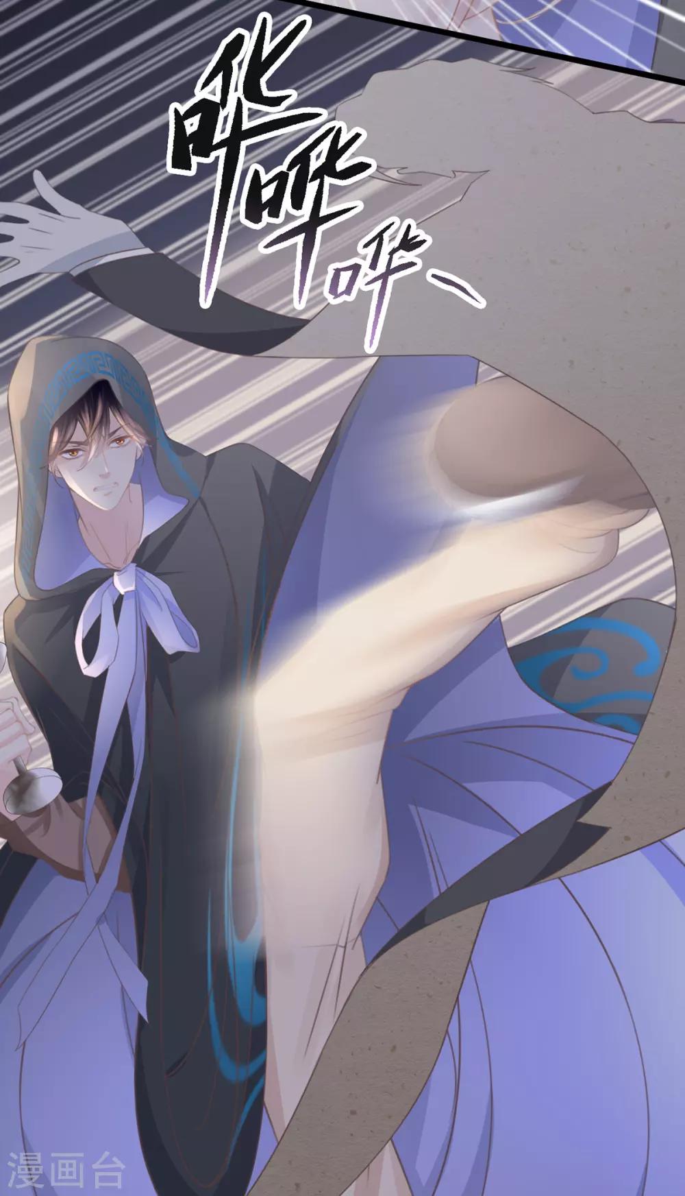 🍸古宅攻略 第5话 死亡诅咒 第12页