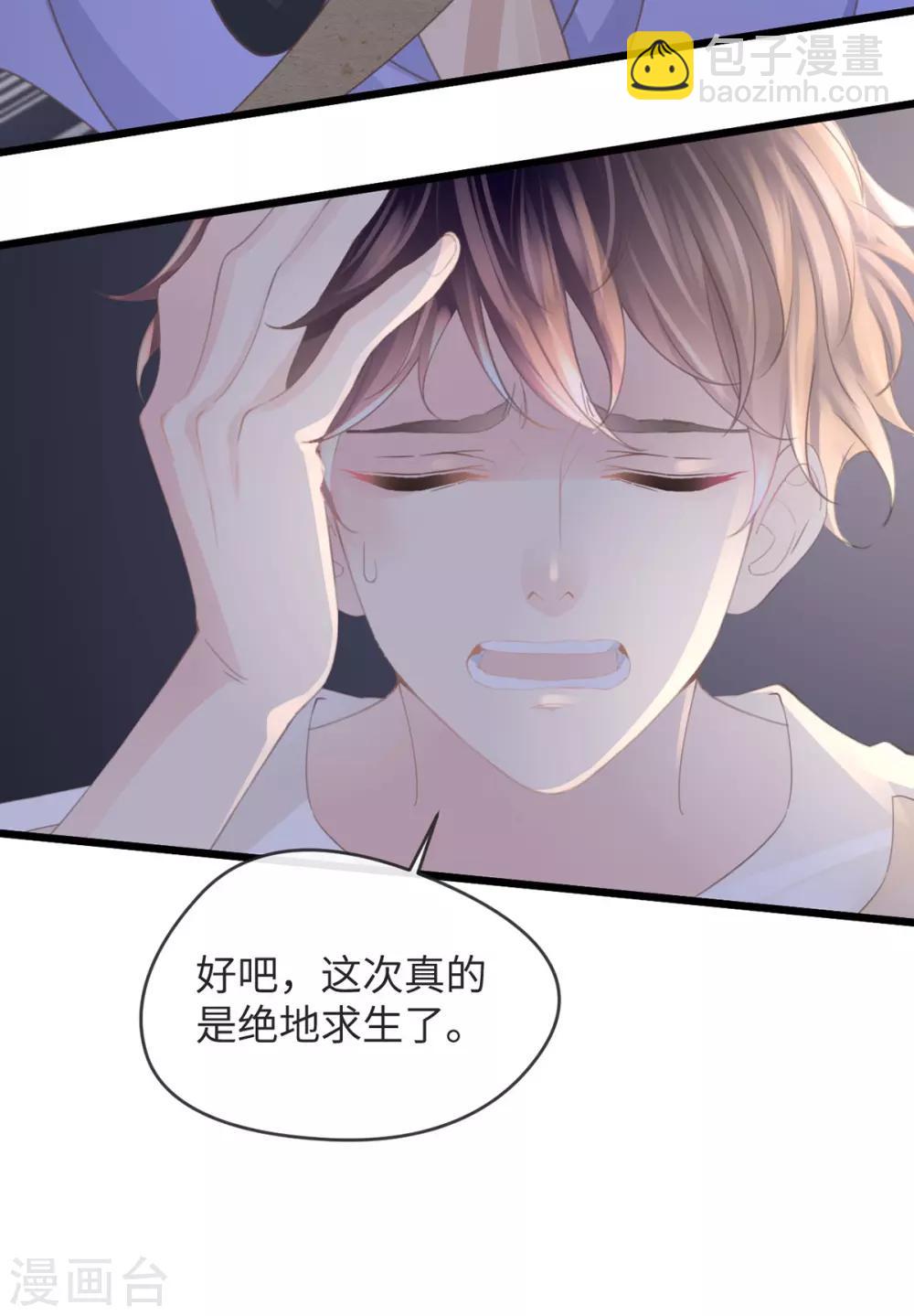 🍸古宅攻略 第5话 死亡诅咒 第13页