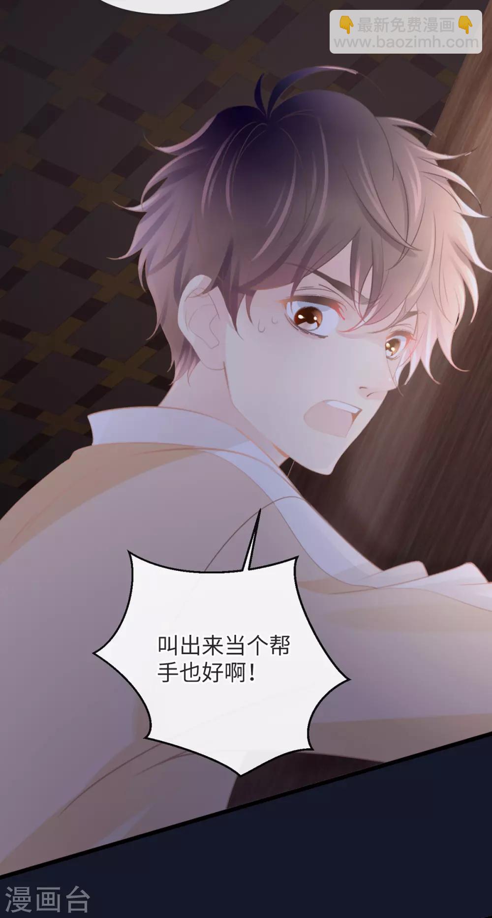 🍸古宅攻略 第5话 死亡诅咒 第18页