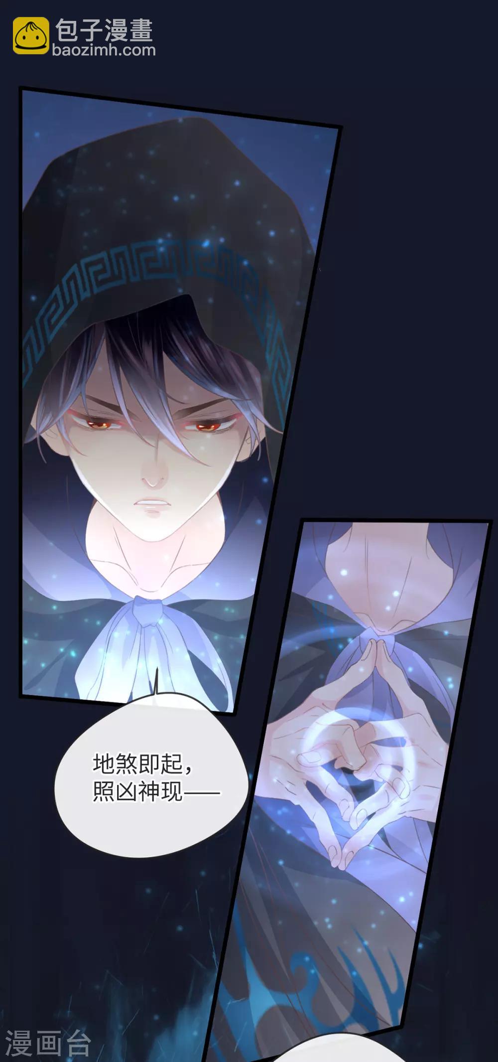 🍸古宅攻略 第5话 死亡诅咒 第20页