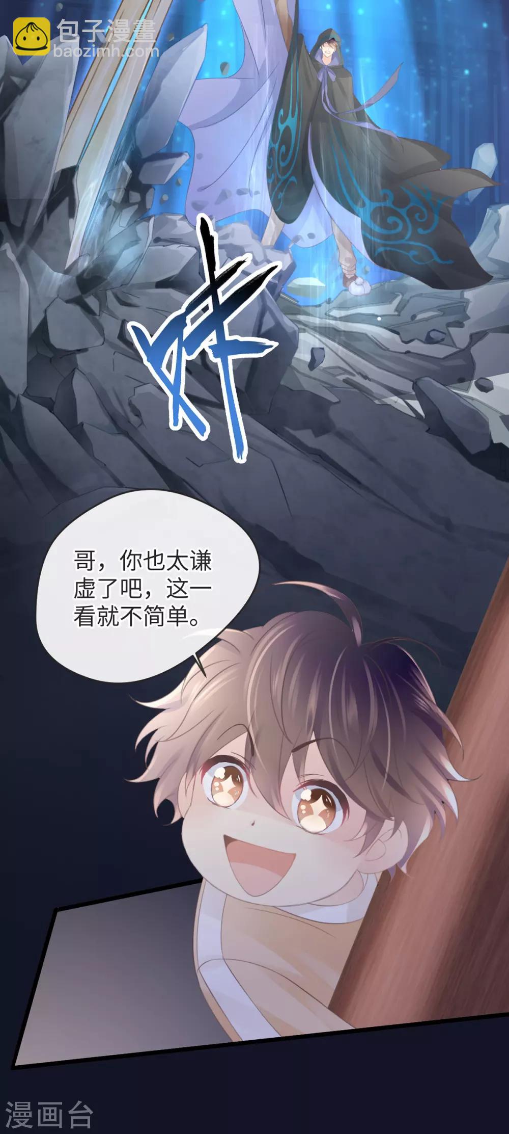 🍸古宅攻略 第5话 死亡诅咒 第23页