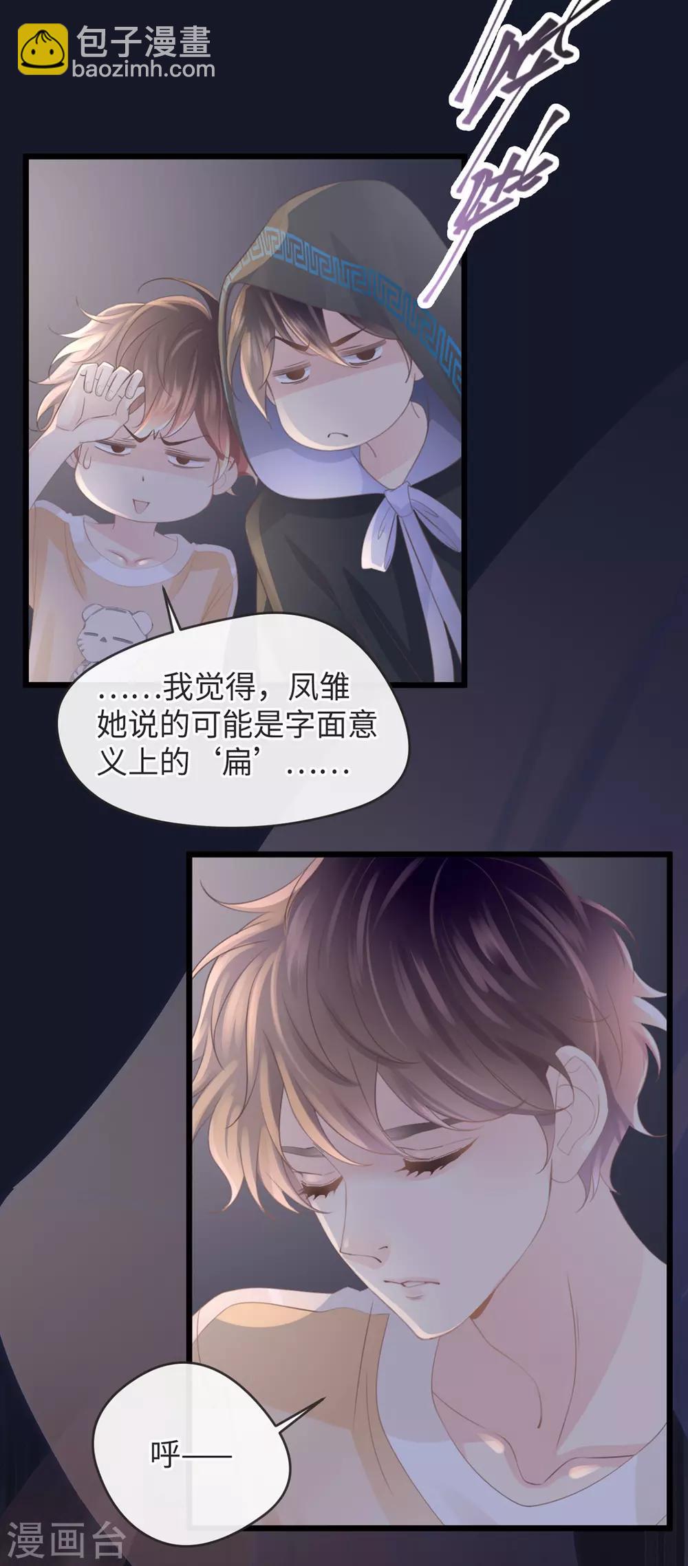 🍸古宅攻略 第5话 死亡诅咒 第3页