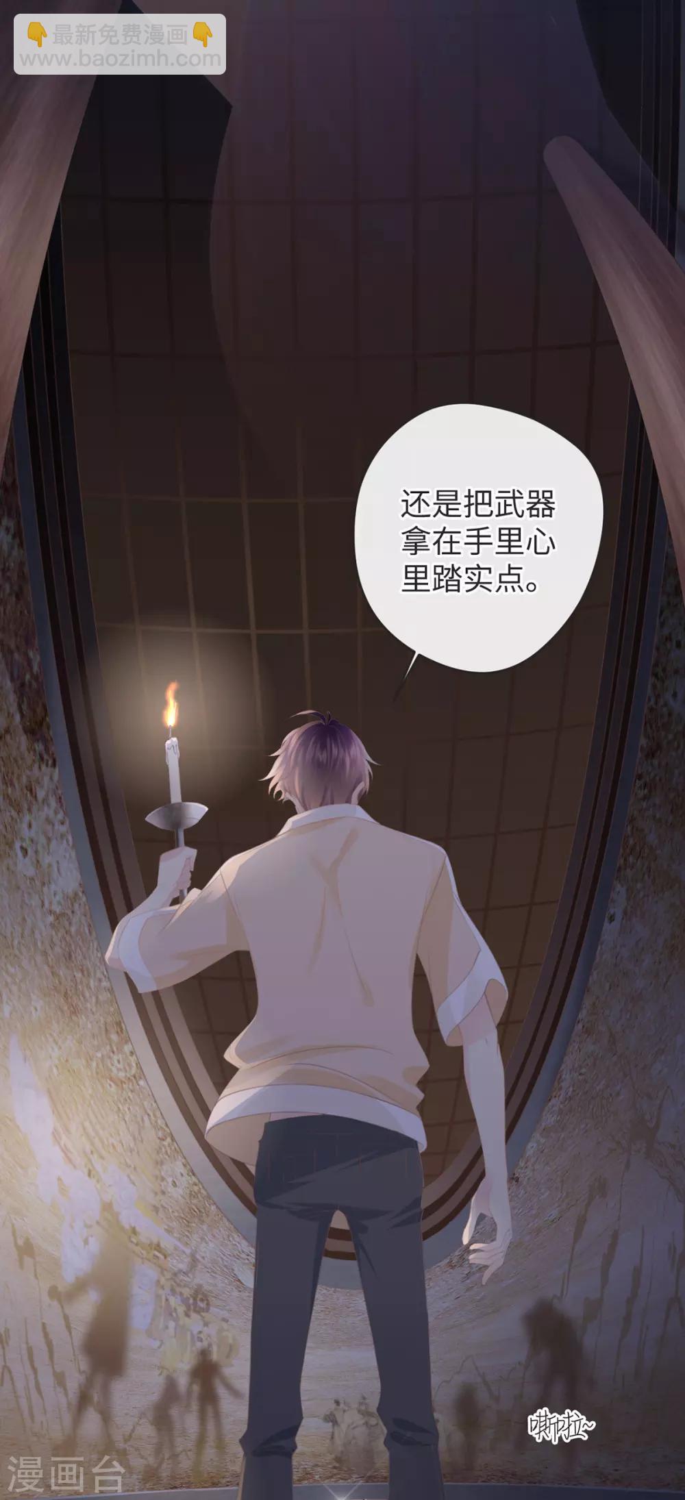 🍸古宅攻略 第5话 死亡诅咒 第4页