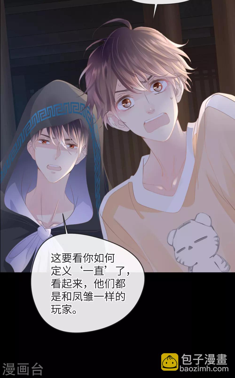 🍸古宅攻略 第5话 死亡诅咒 第7页