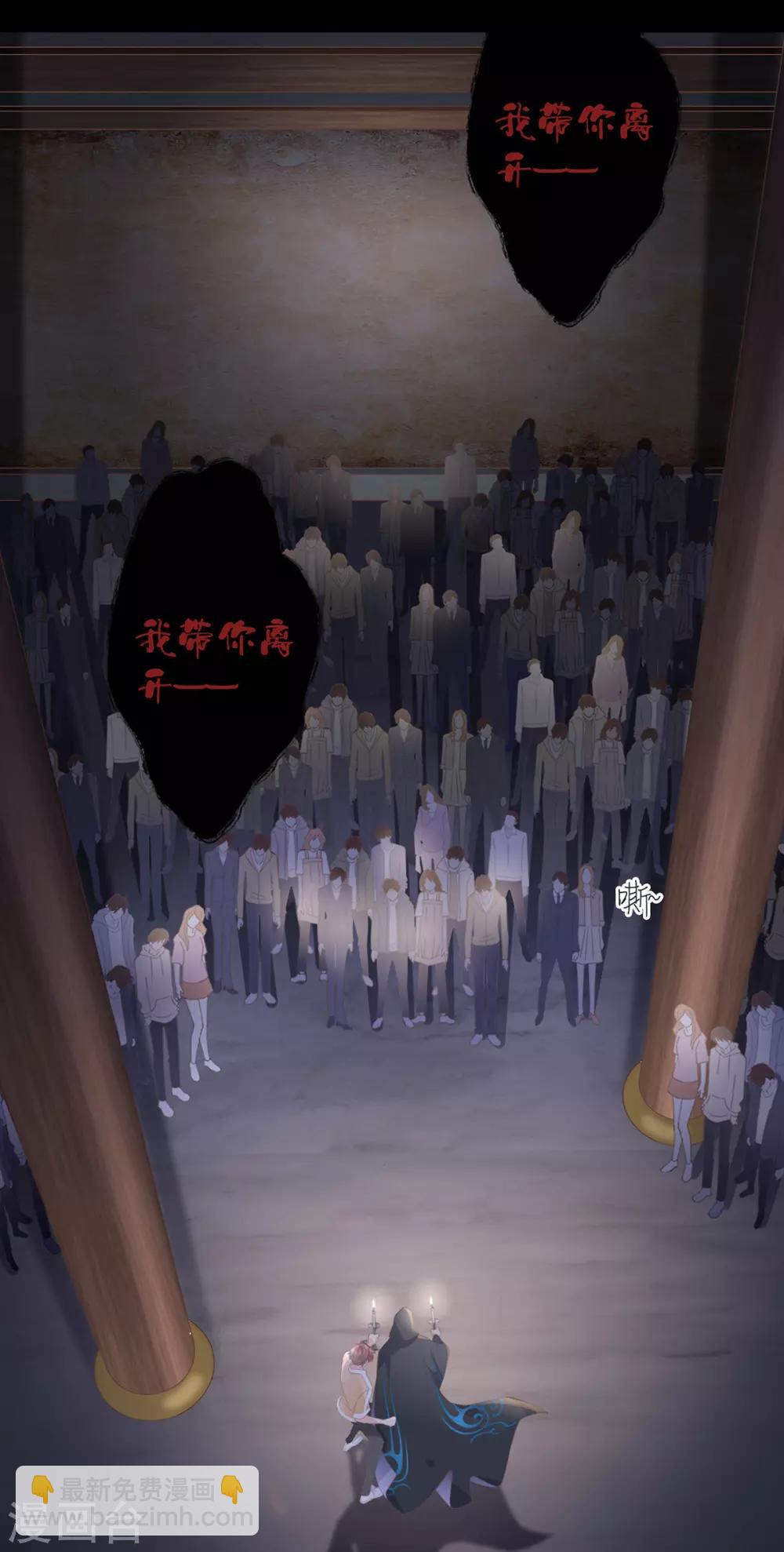 🍸古宅攻略 第5话 死亡诅咒 第8页