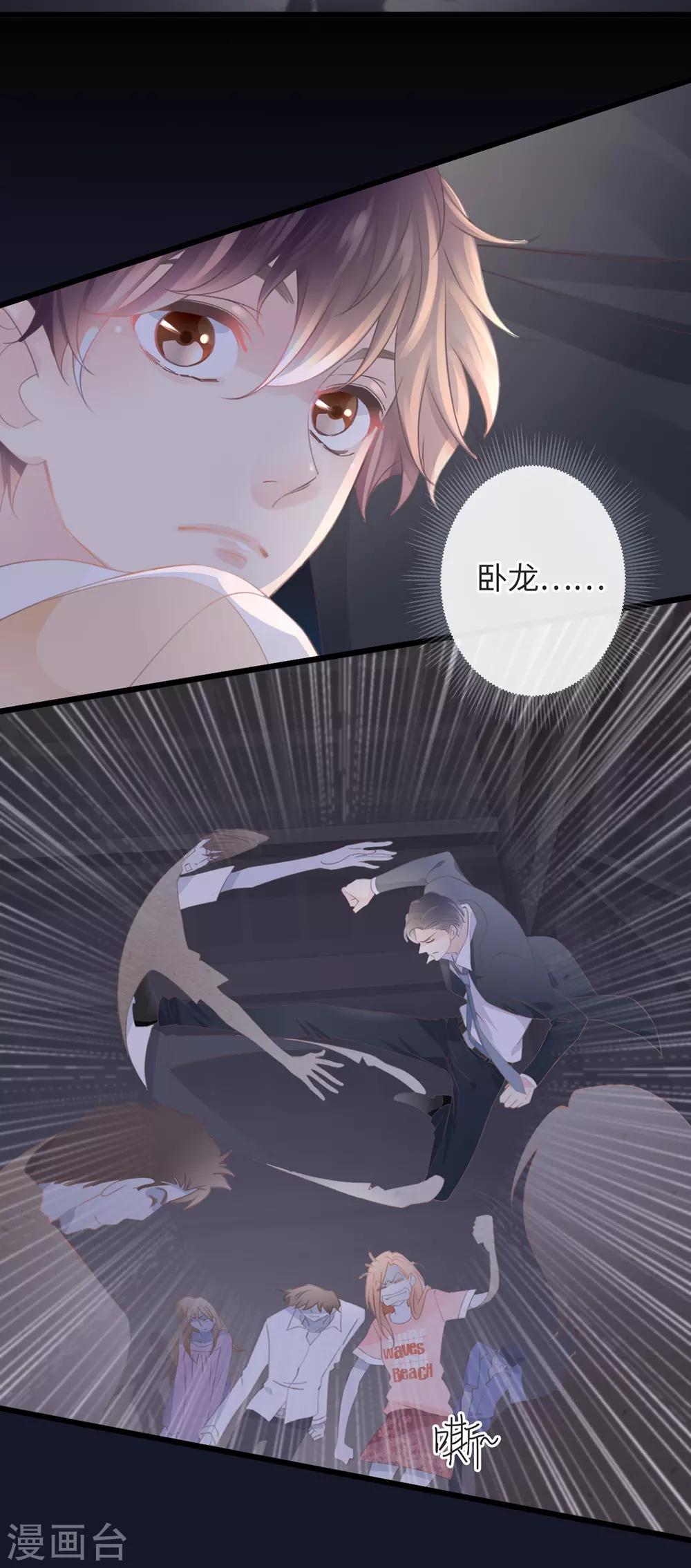 🍸古宅攻略 第5话 死亡诅咒 第9页