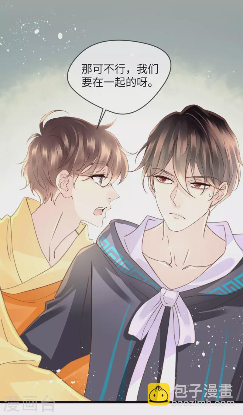 🍸古宅攻略 第37话 真假天王 第10页