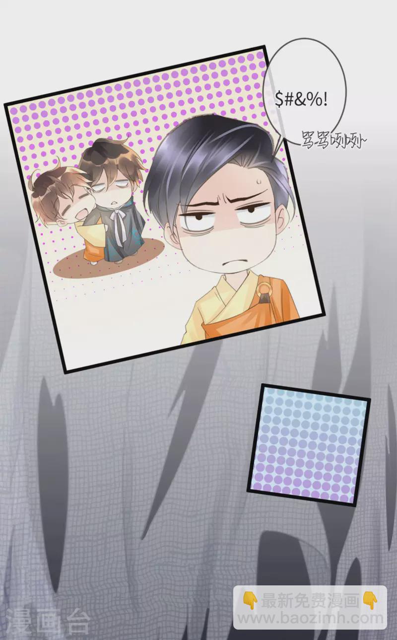 🍸古宅攻略 第37话 真假天王 第11页
