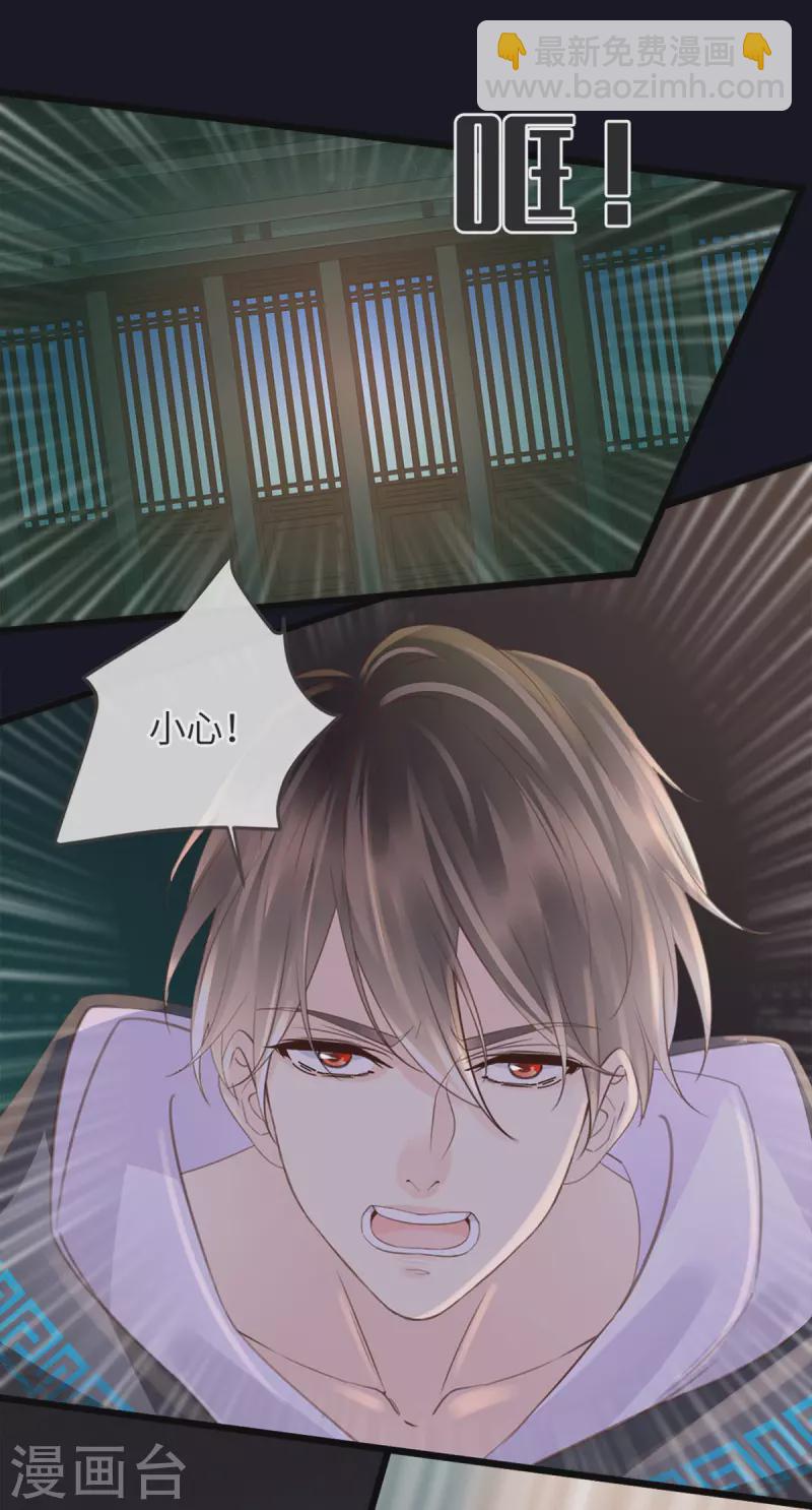 🍸古宅攻略 第37话 真假天王 第14页