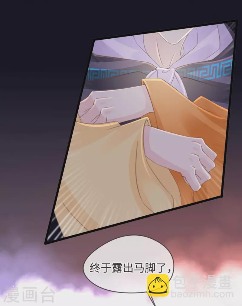 🍸古宅攻略 第37话 真假天王 第18页