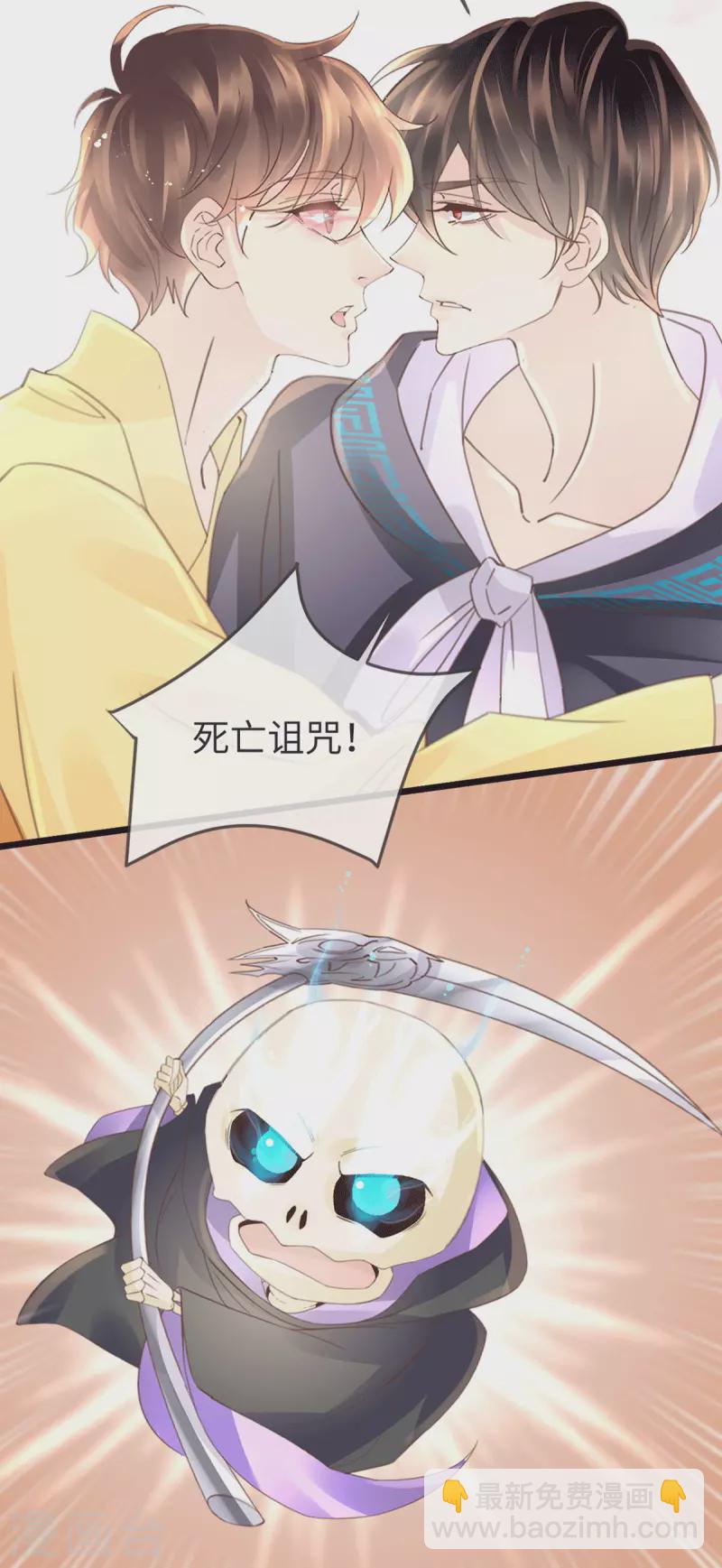 🍸古宅攻略 第37话 真假天王 第19页