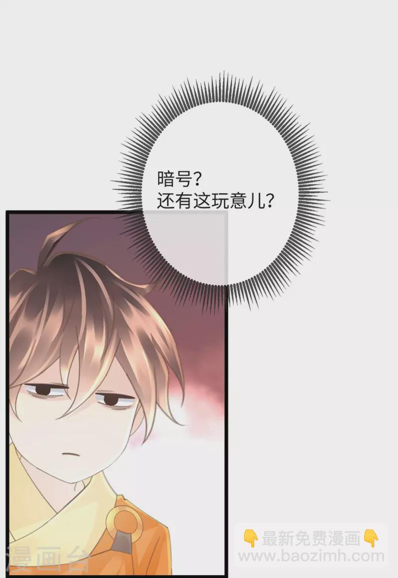 🍸古宅攻略 第37话 真假天王 第2页