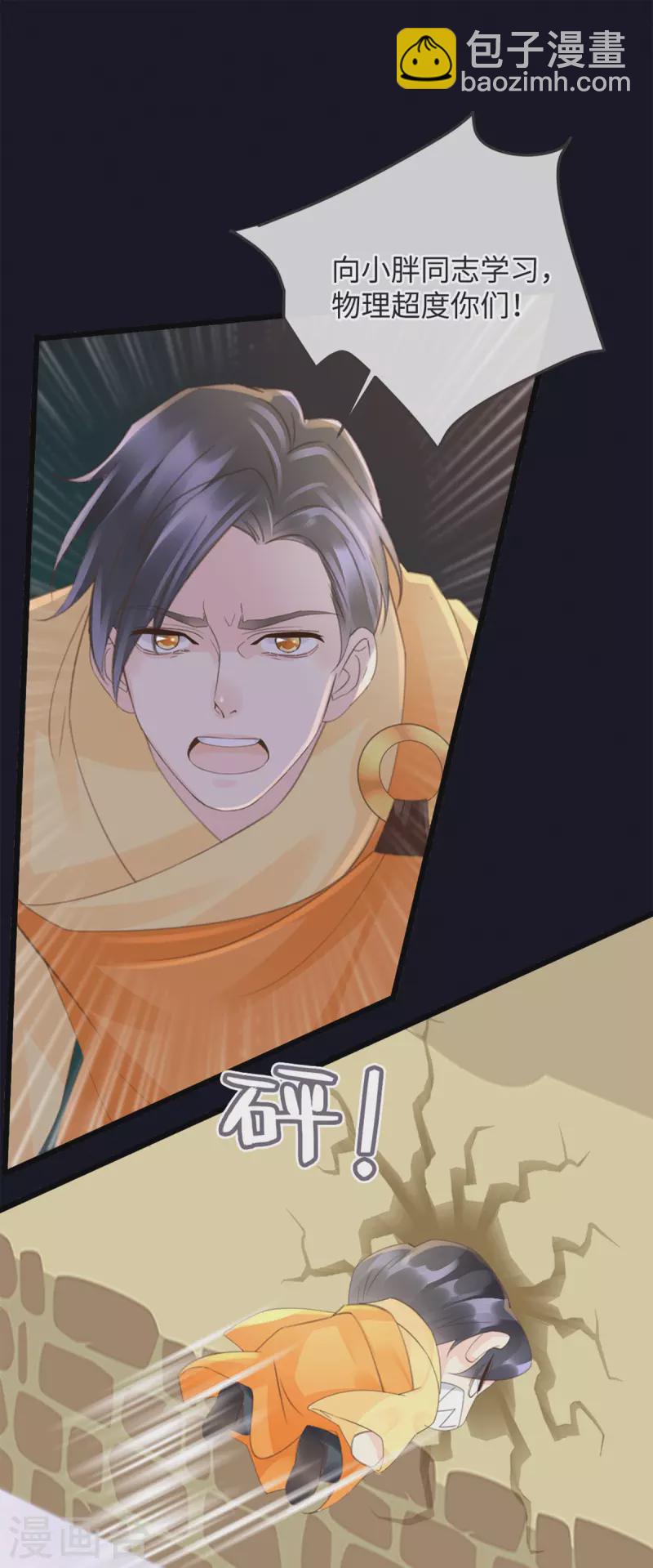 🍸古宅攻略 第37话 真假天王 第22页