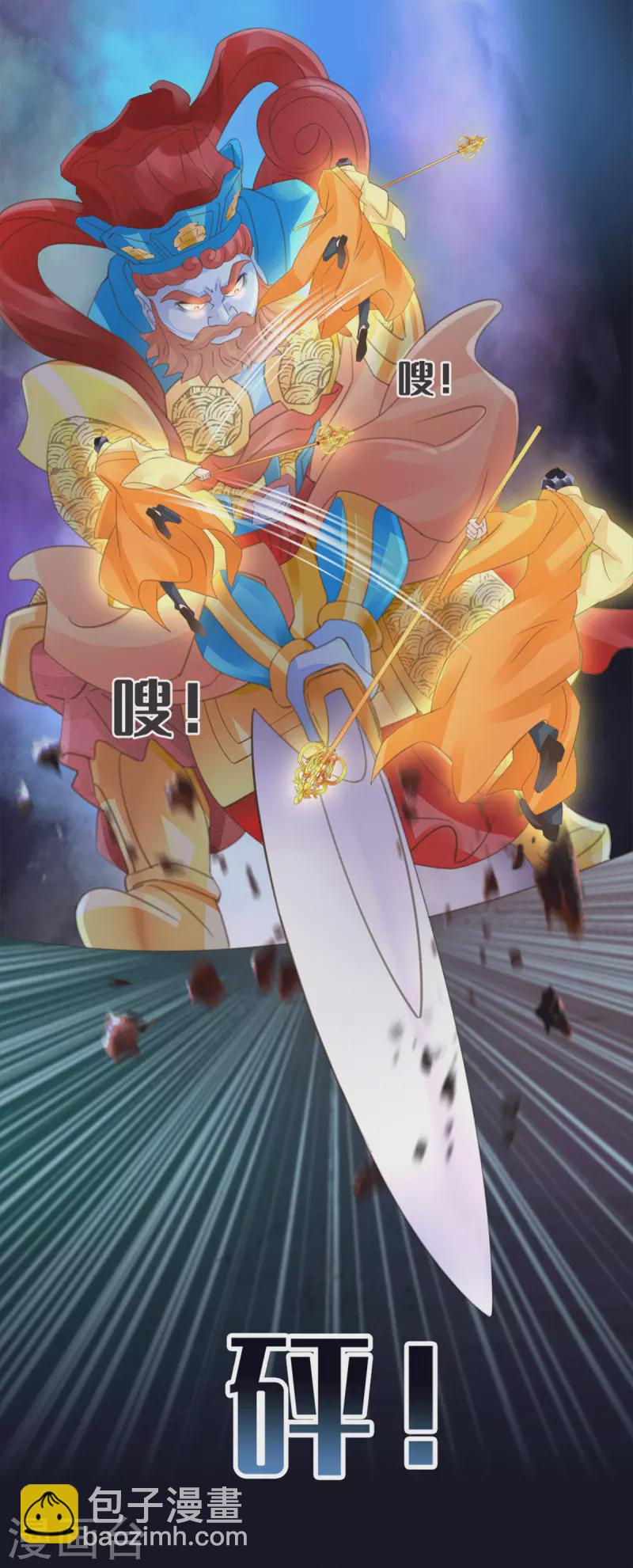 🍸古宅攻略 第37话 真假天王 第24页