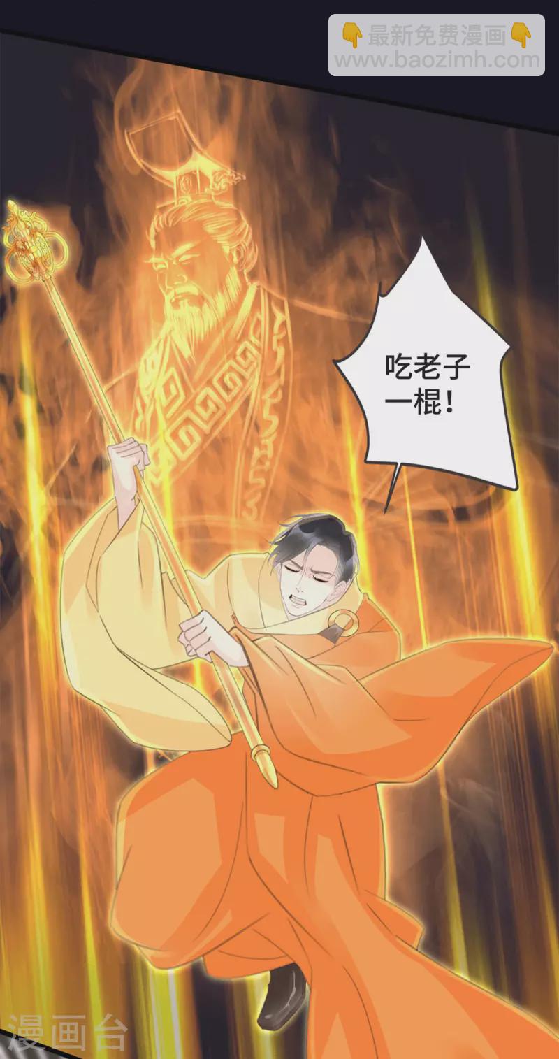 🍸古宅攻略 第37话 真假天王 第25页