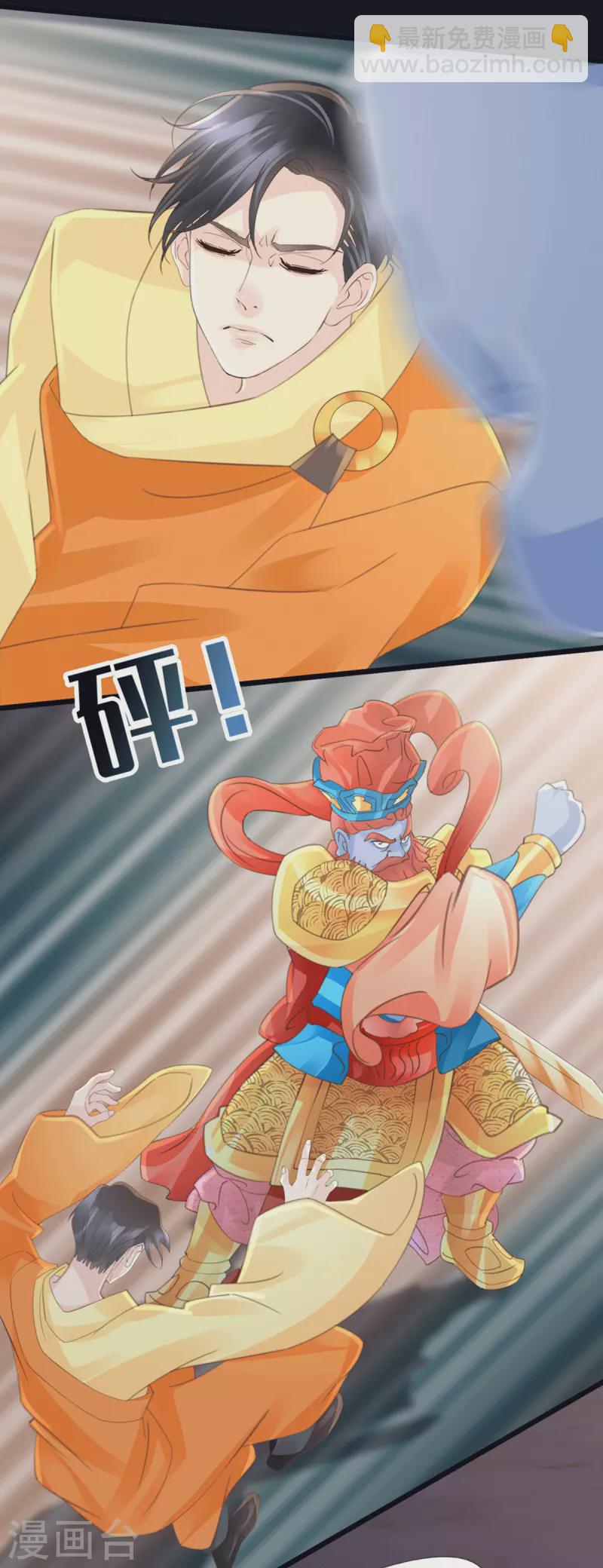 🍸古宅攻略 第37话 真假天王 第27页
